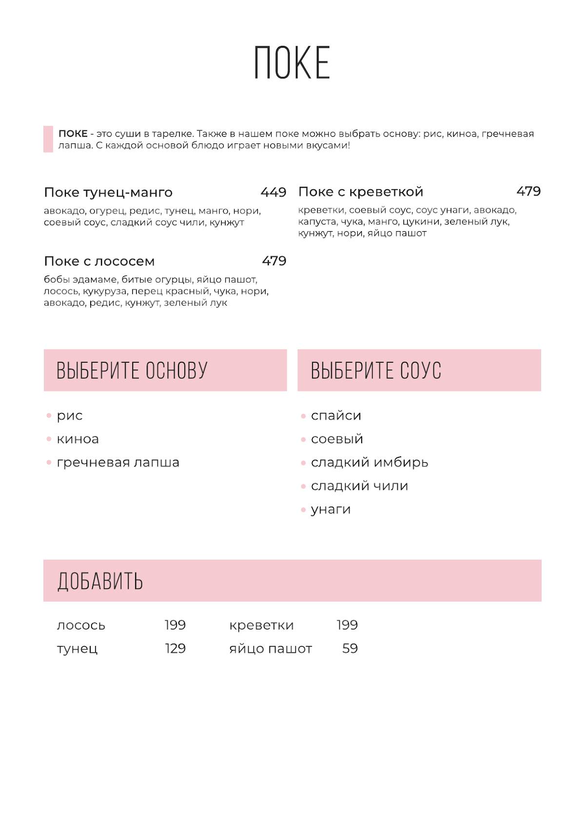 Здрасте меню