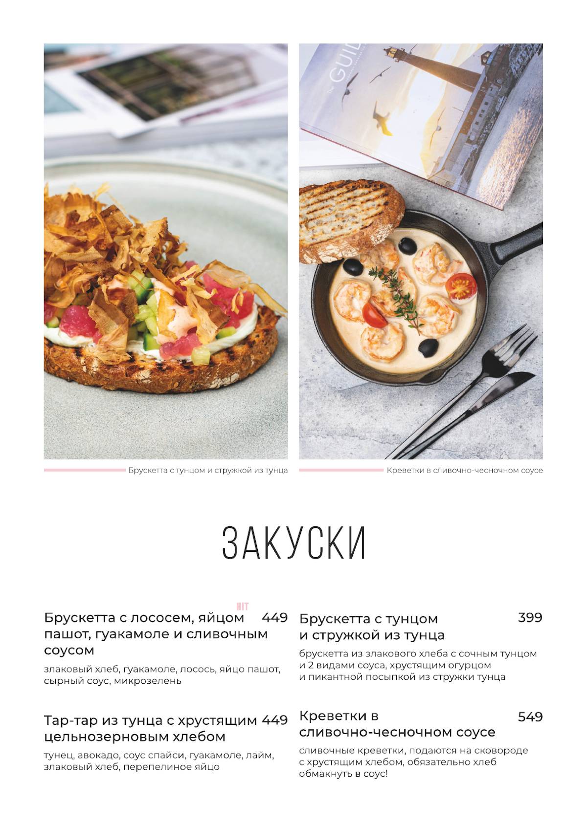 Здрасте меню
