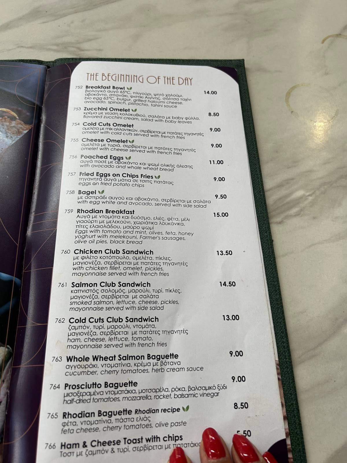 Zebrano Cafe Restaurant Bar меню