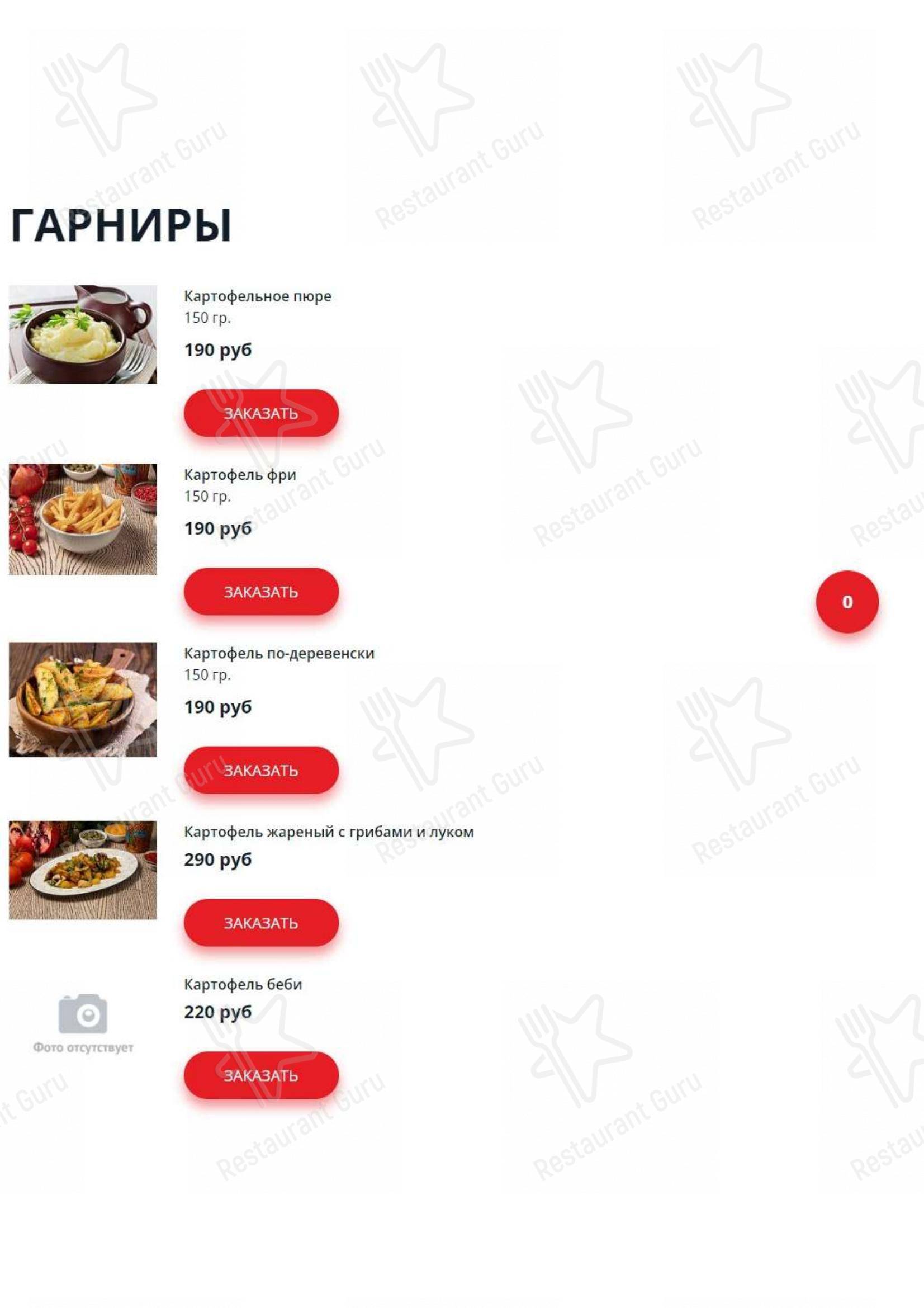 Меню Жарим-Парим - блюда и напитки