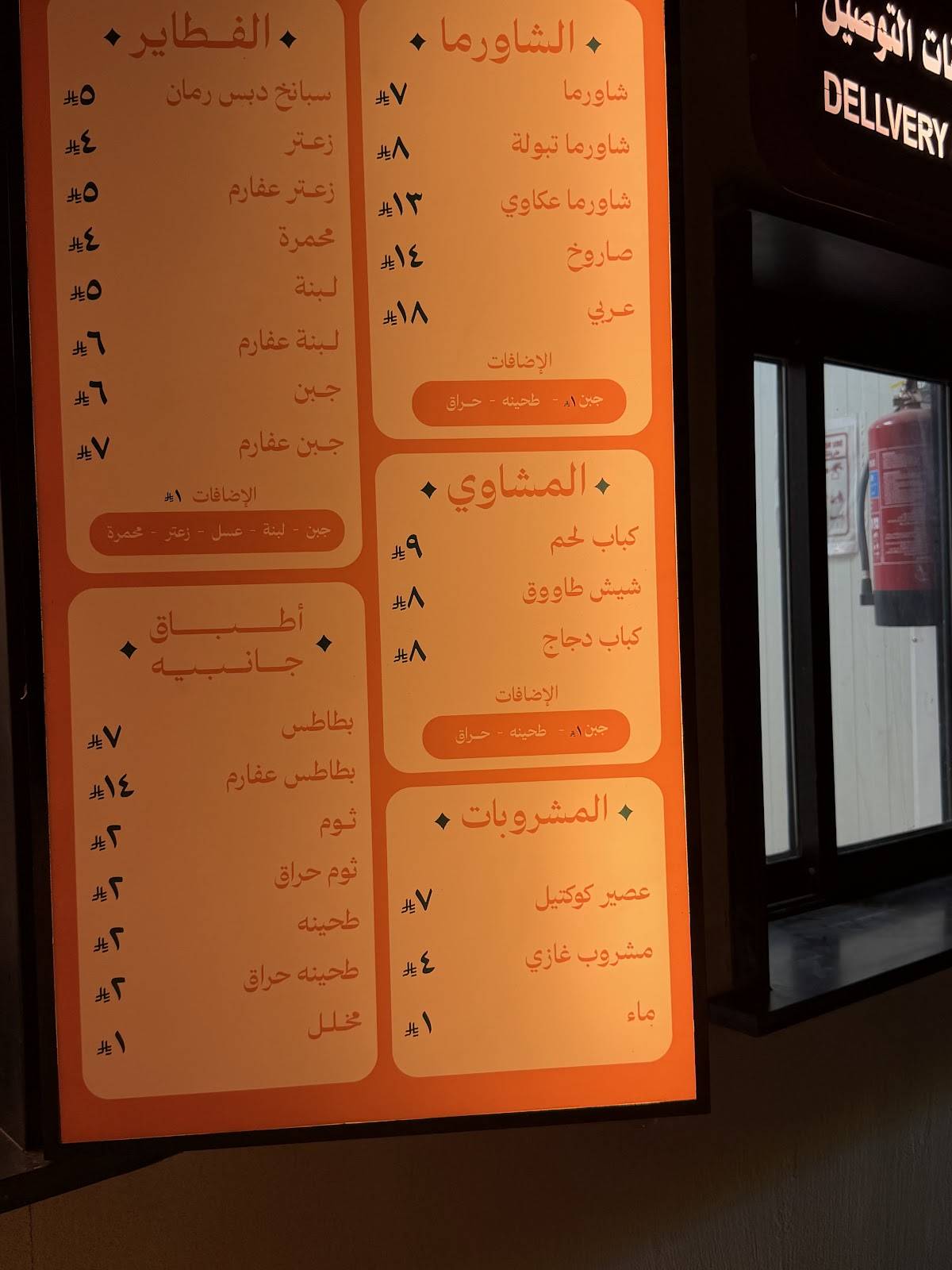 عفارم - Afarem меню