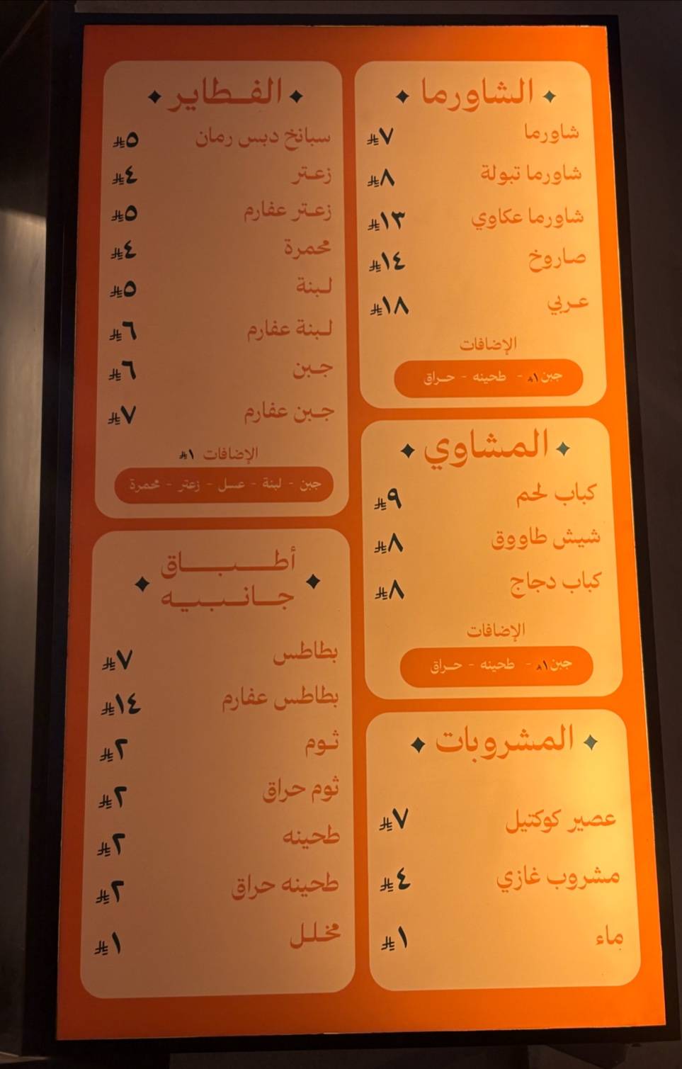 عفارم - Afarem меню