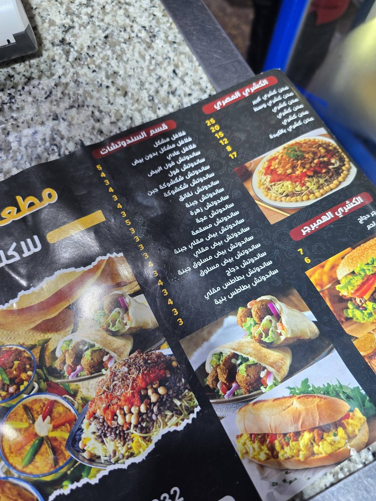 الدمياطي меню