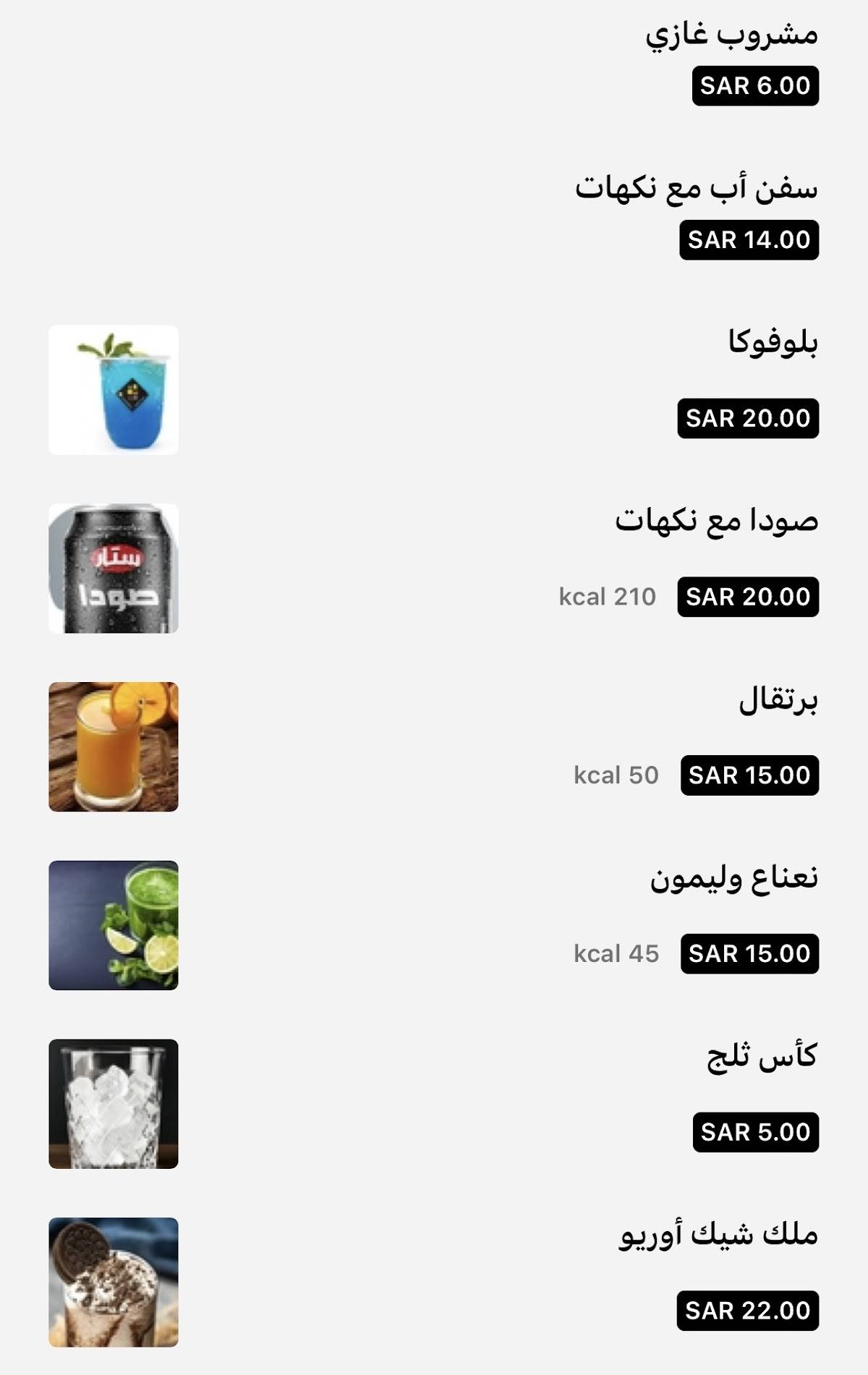 اروما меню