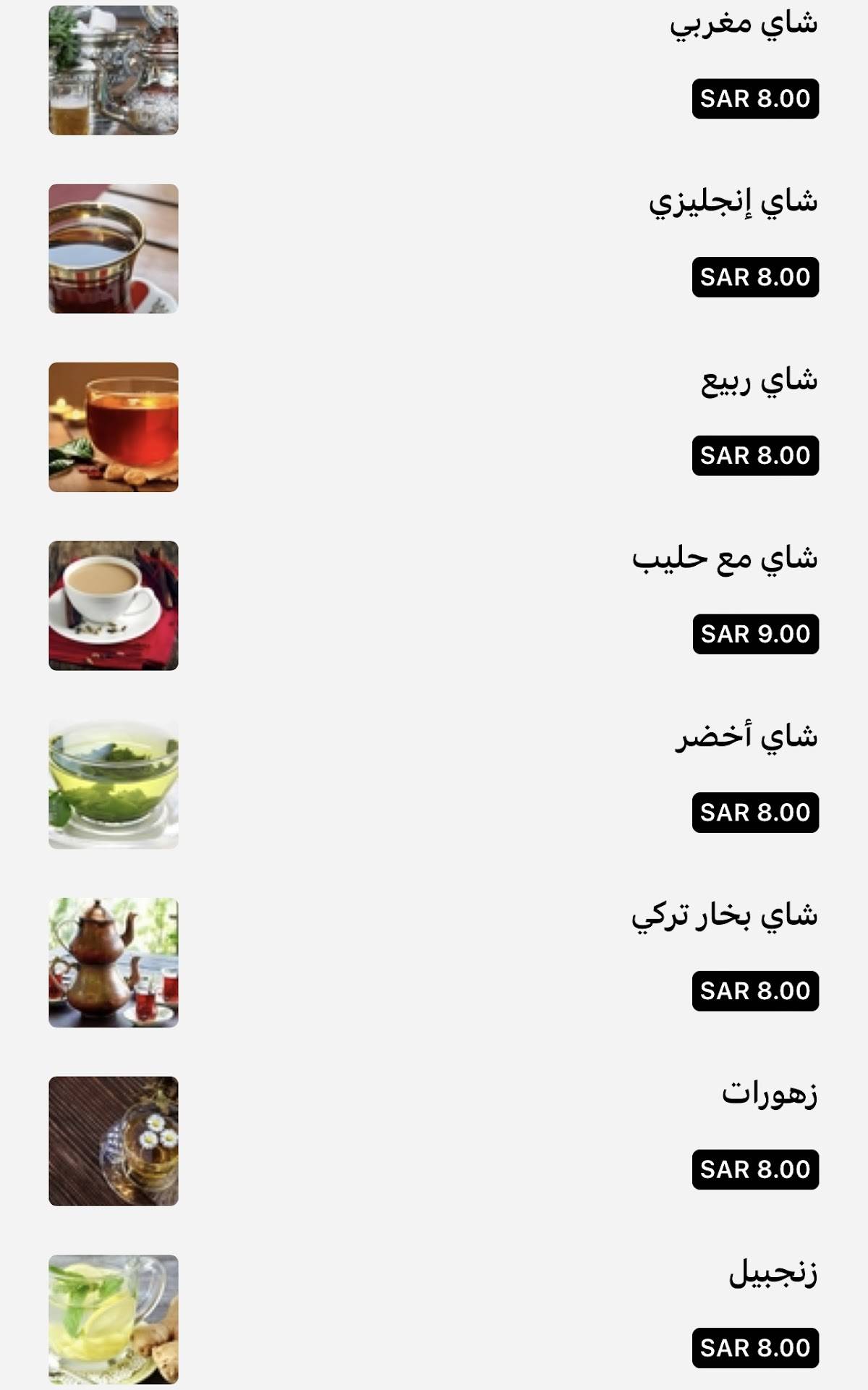 اروما меню