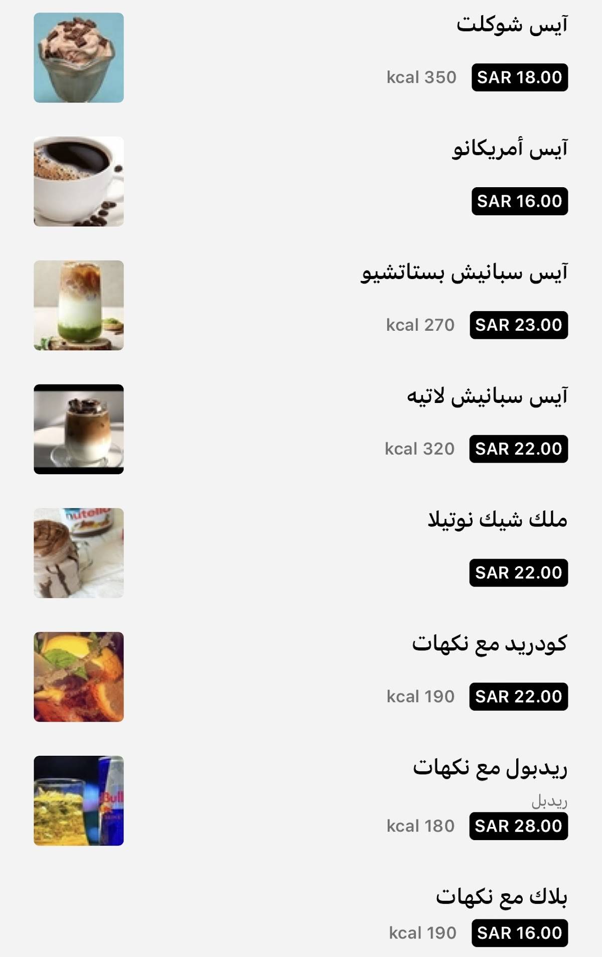 اروما меню