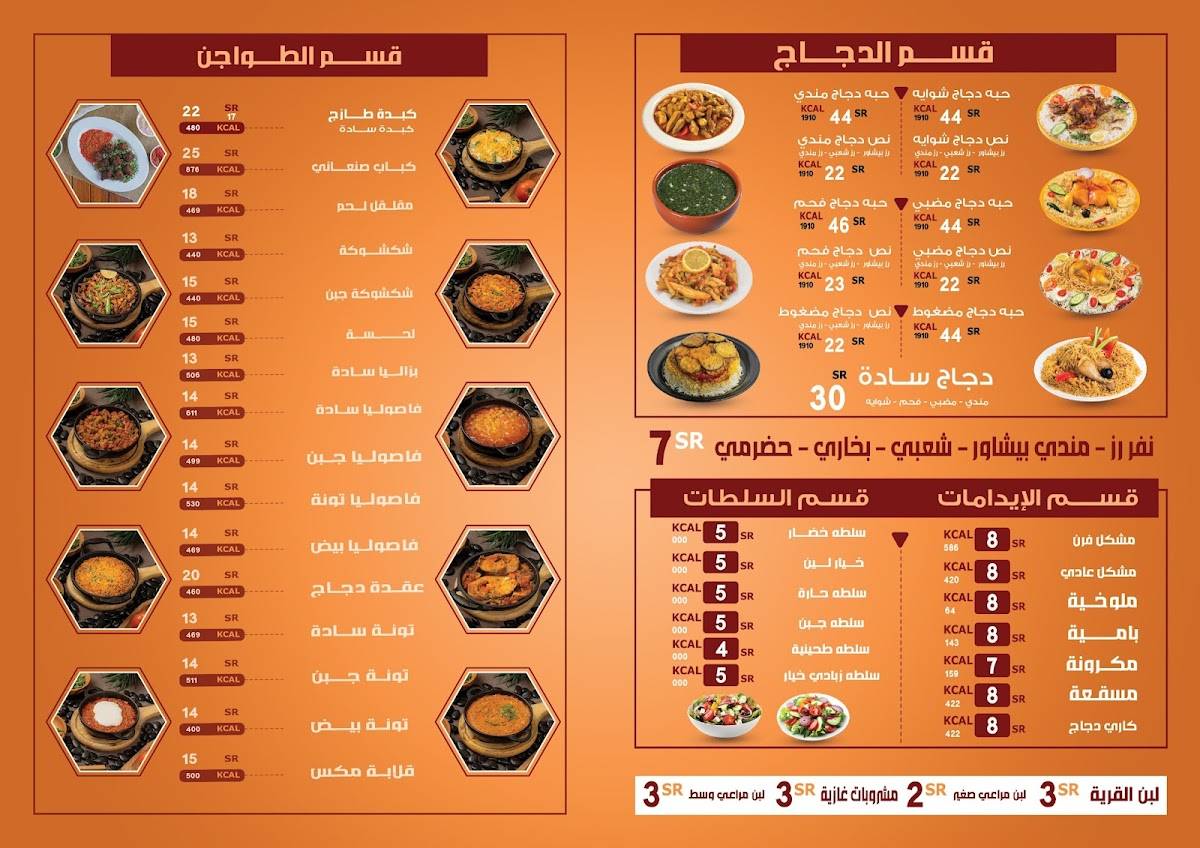 شركة مطاعم عم قاسم - فرع رابغ меню