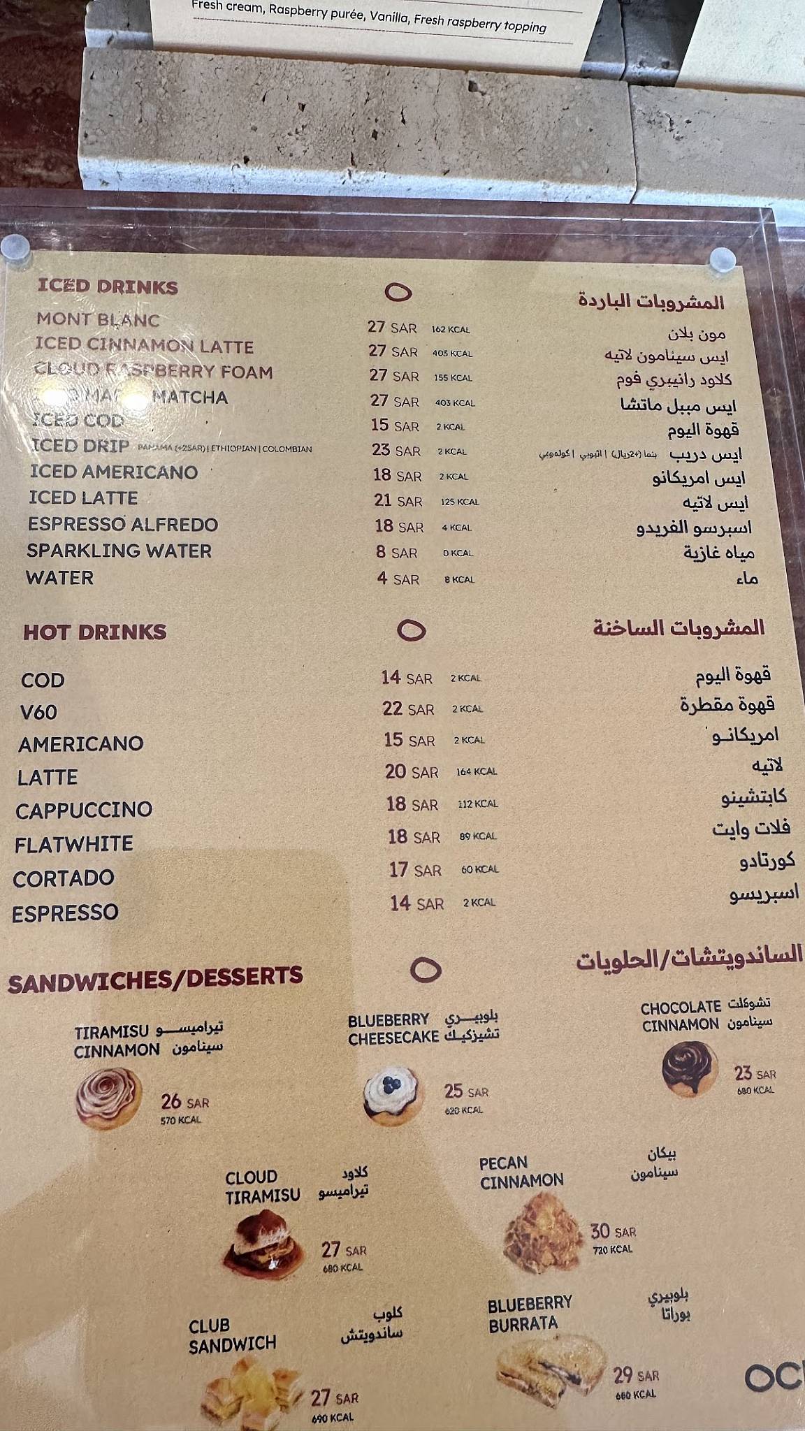 اوكر كافيه меню