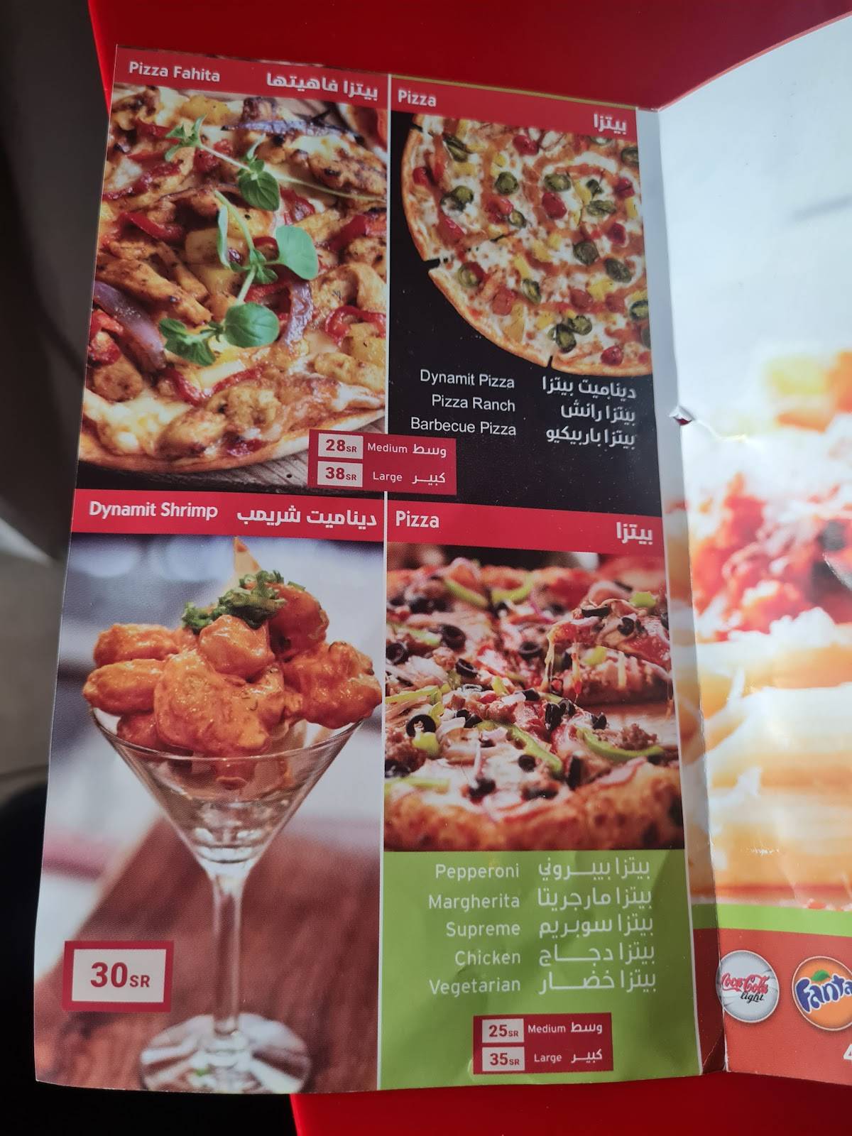 باستيليني меню