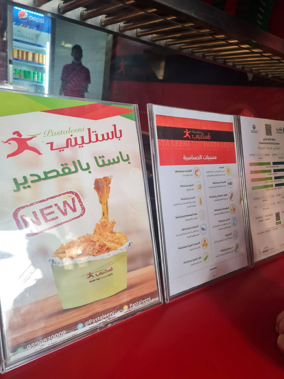 باستيليني меню