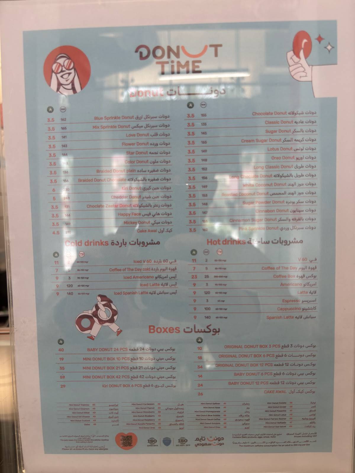 دونت تايم Donut Time‎ меню