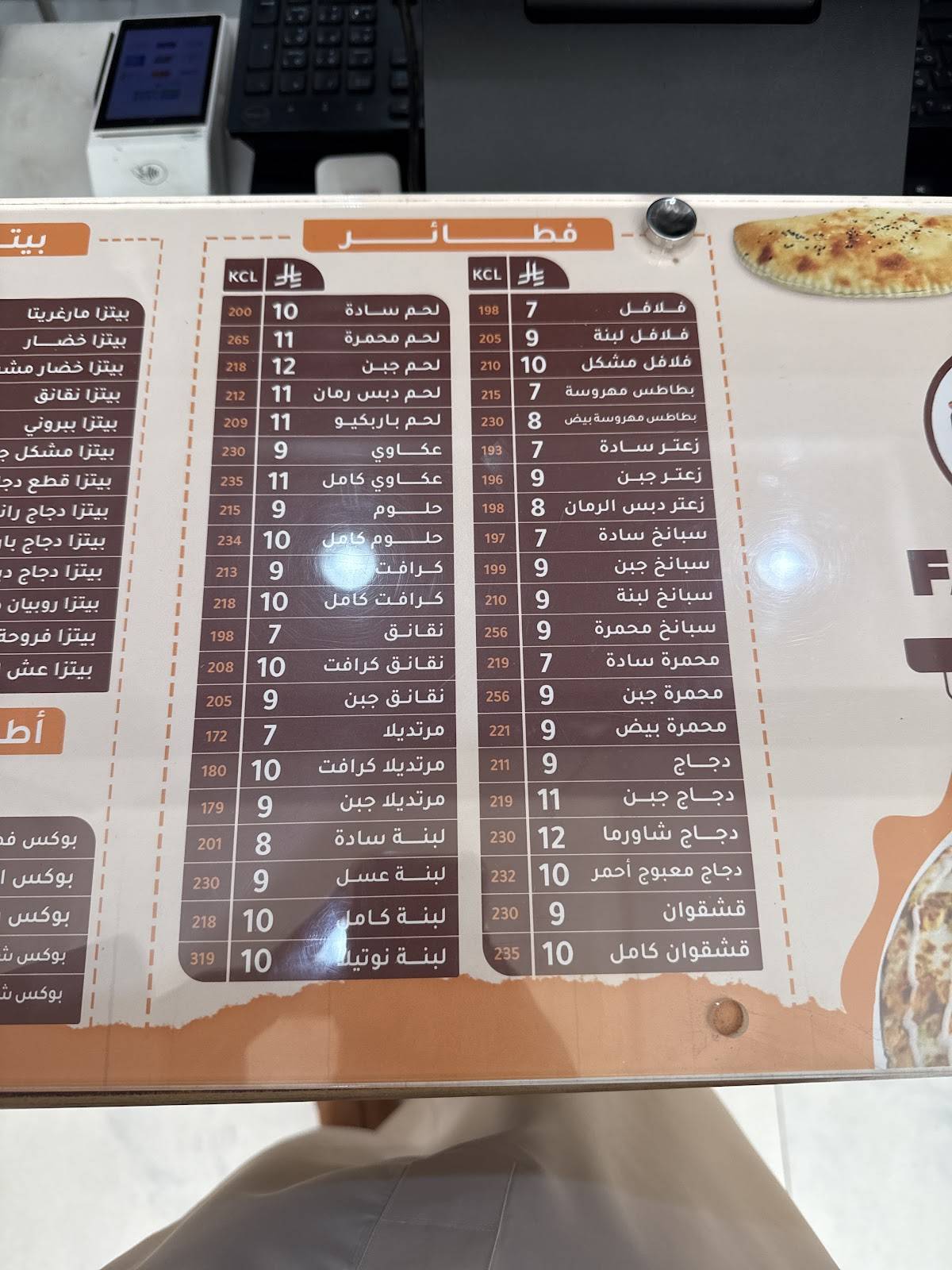 faroha oven меню