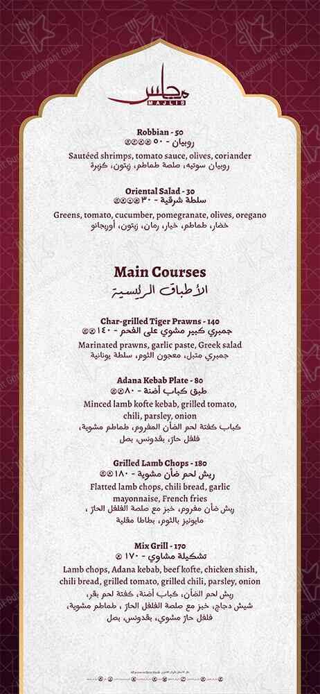 Majlis меню