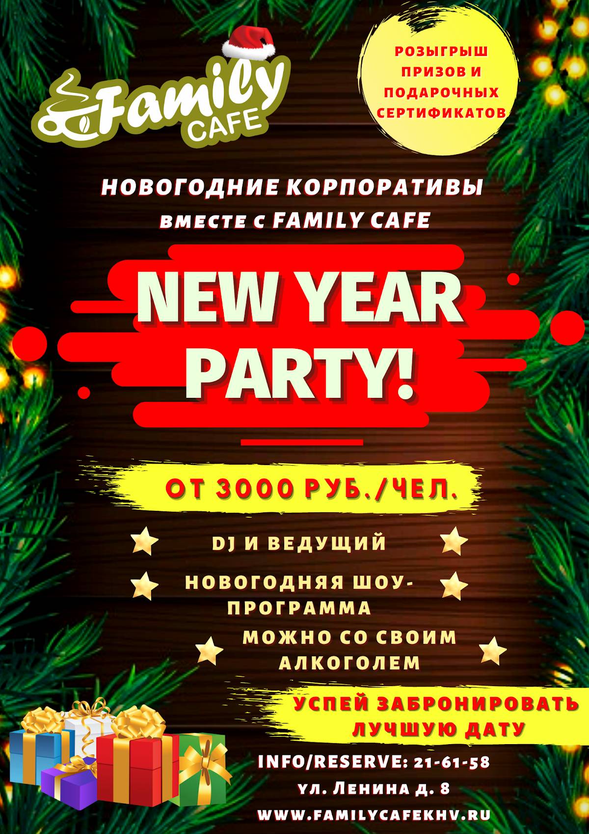 Семейное меню