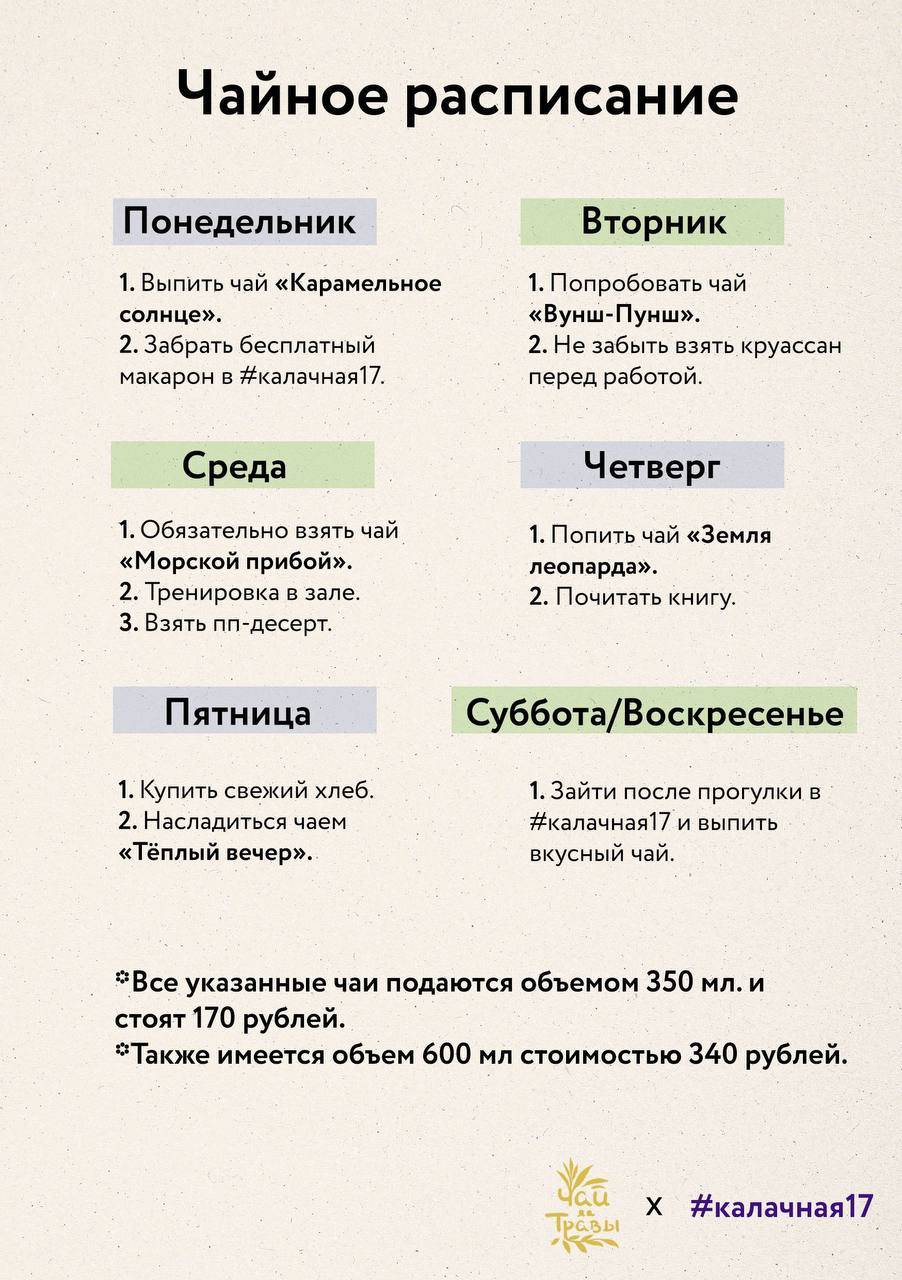 Калачная17 меню