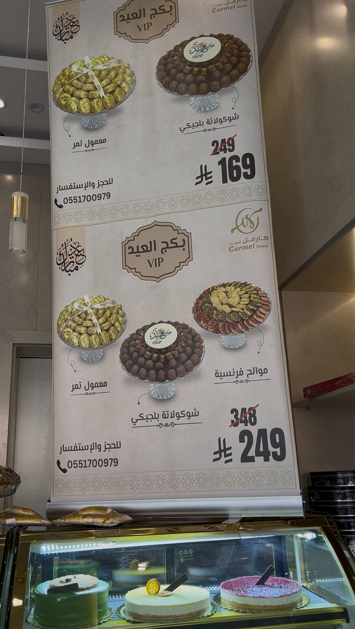 كارمل سويت меню