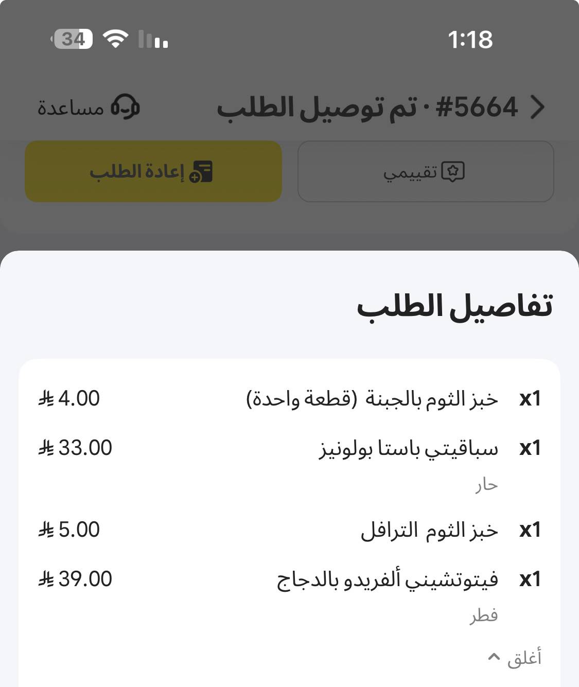 كازاباستا меню
