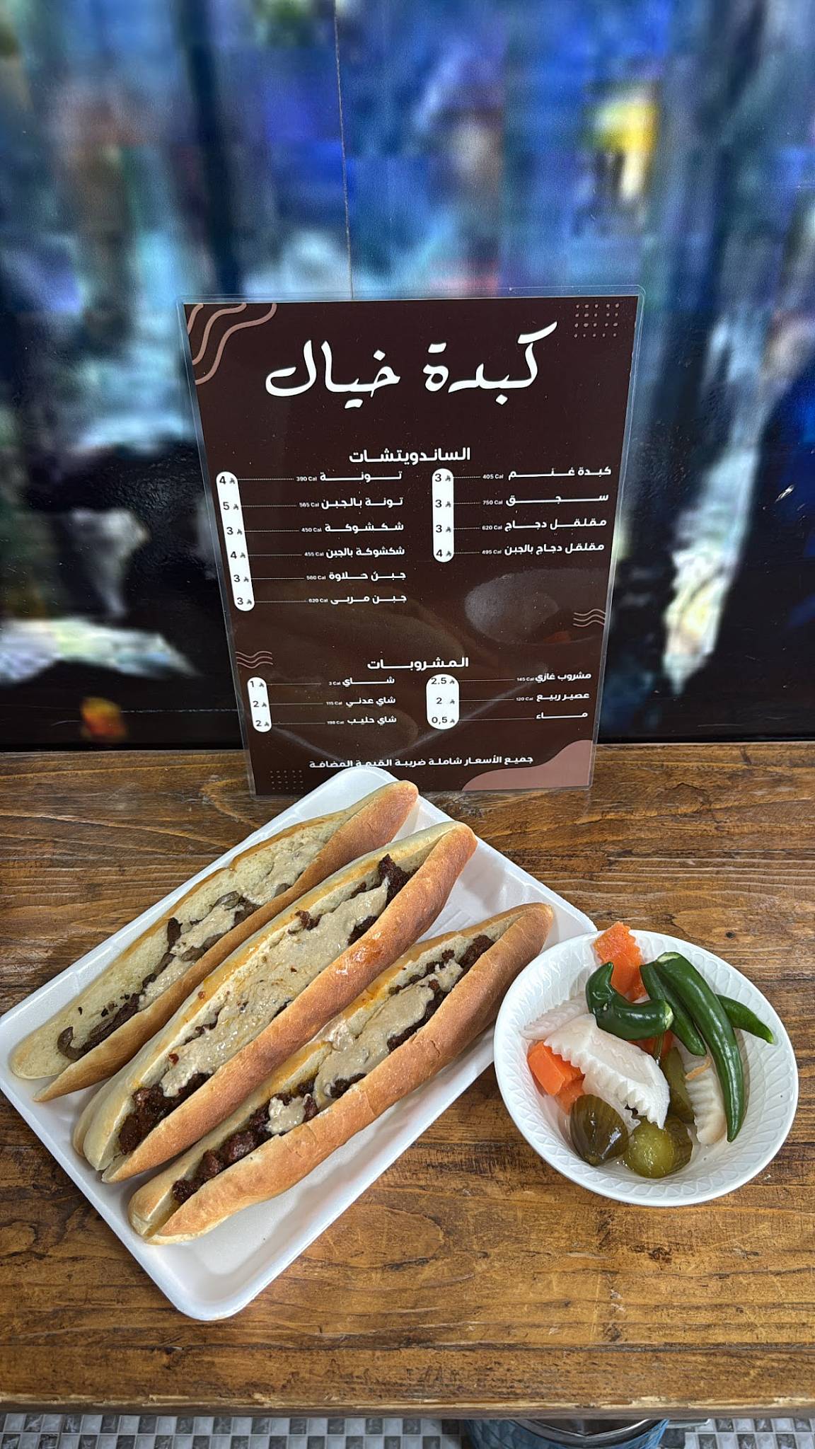 كبدة خيال меню