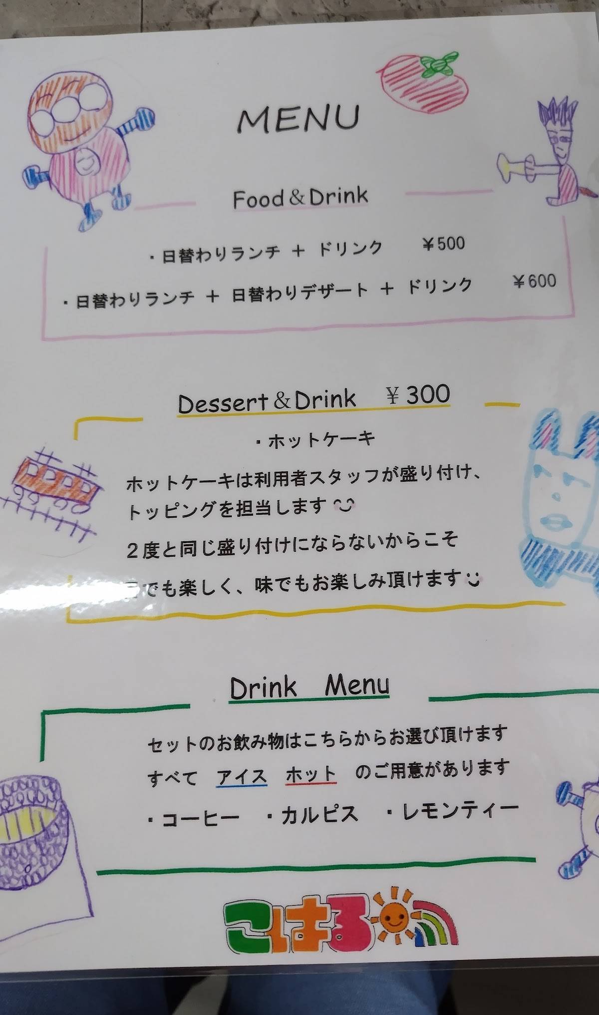 こはるkitchen меню