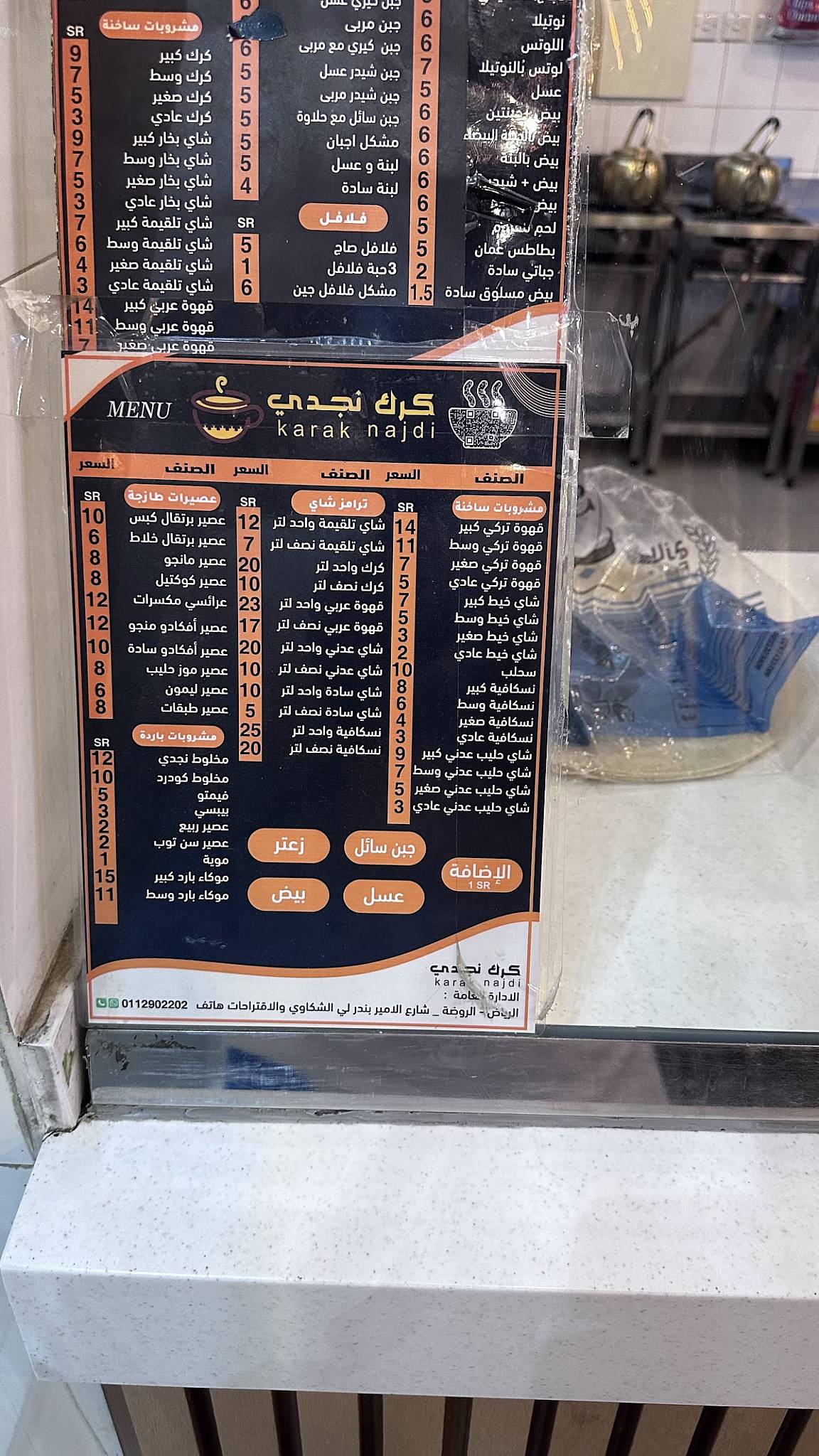 كرك نجدي меню