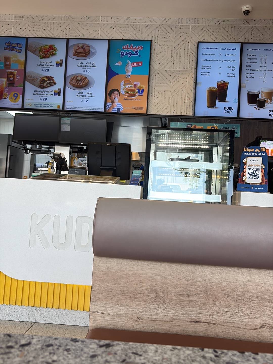 Kudu - Hamra меню