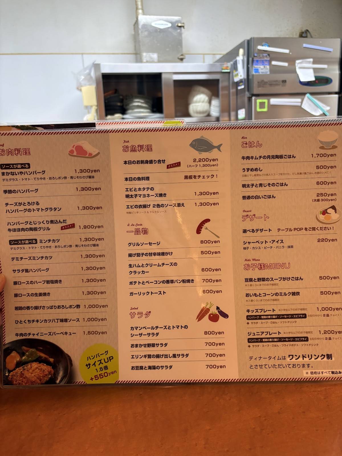 makanaiya меню