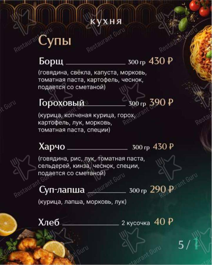 Меню паба и бара 13 район в Ижевске