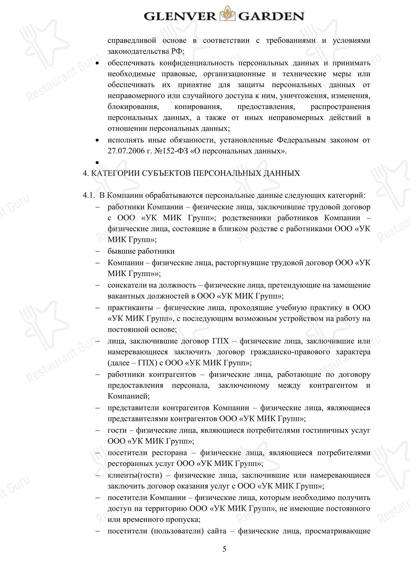 2g бар в Москве - Коктейльная карта