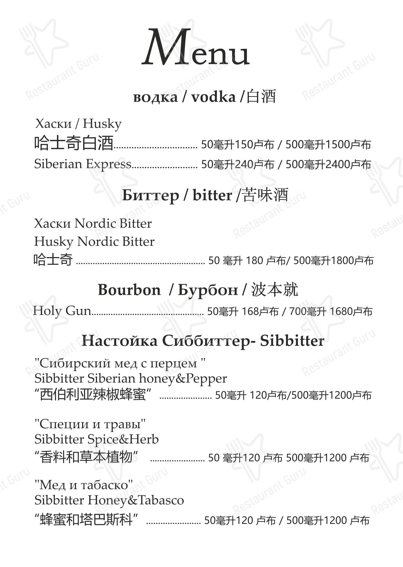 Appetite в Yakhroma - Меню