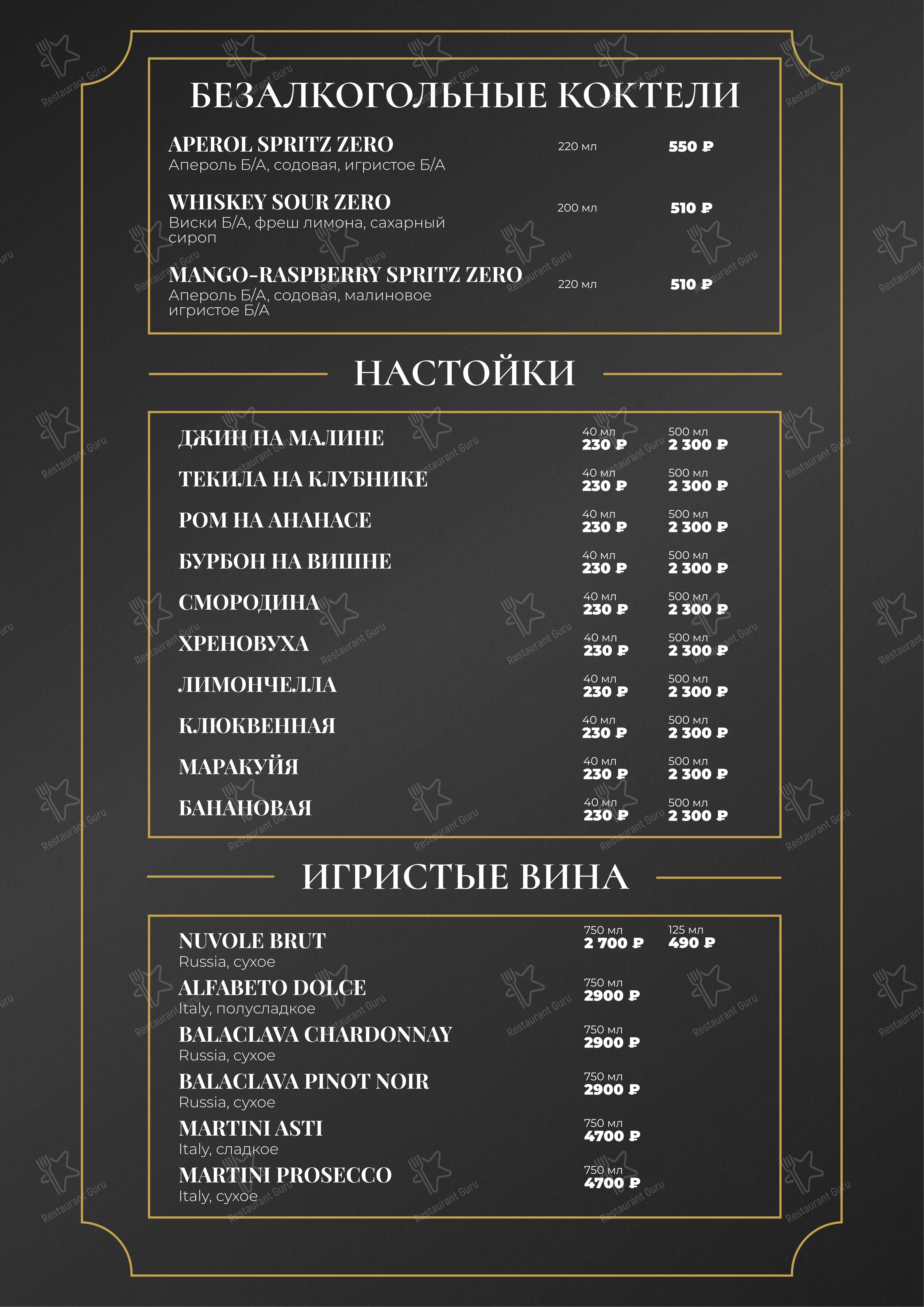 Детское ресторана Барон в Уфе