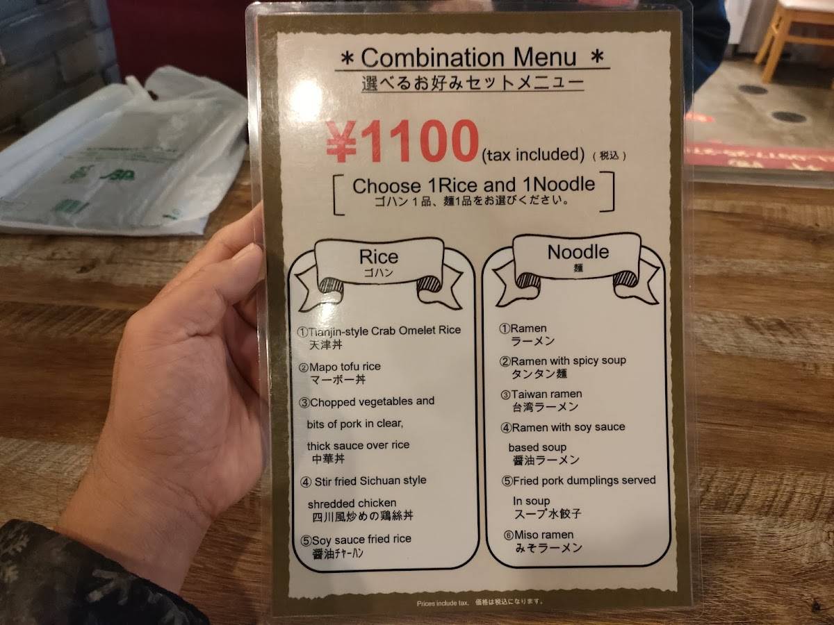 昇陽 меню