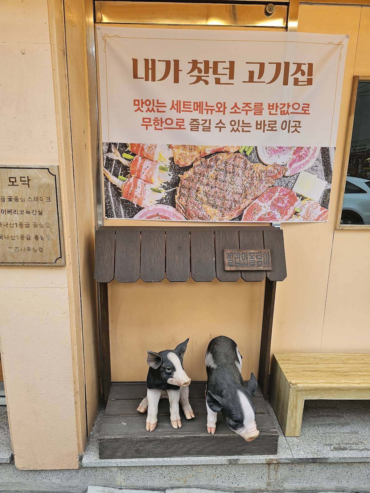 모닥 동대구역 본점 меню