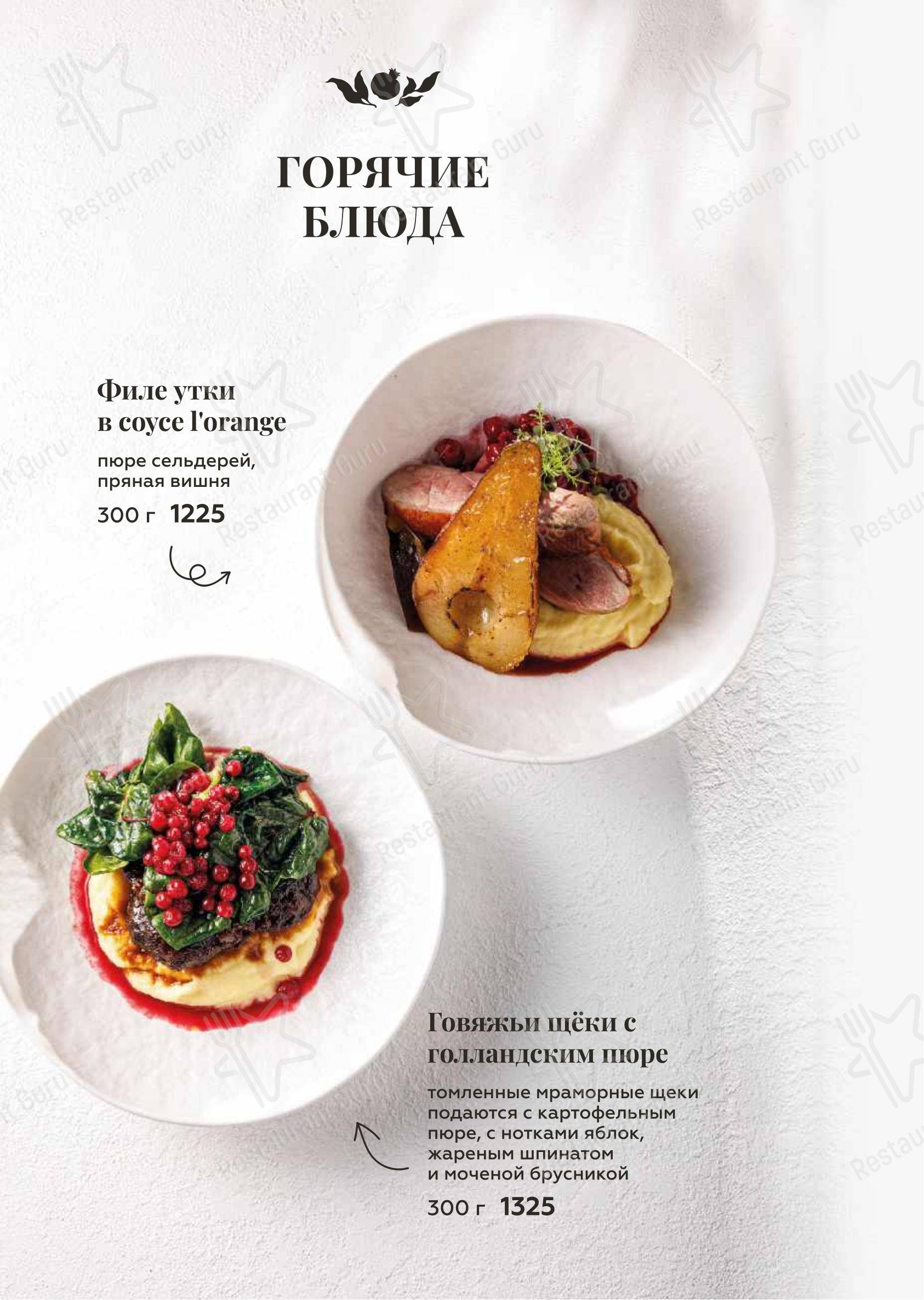 Дом Хинкали в Сочи - Коктейльная карта