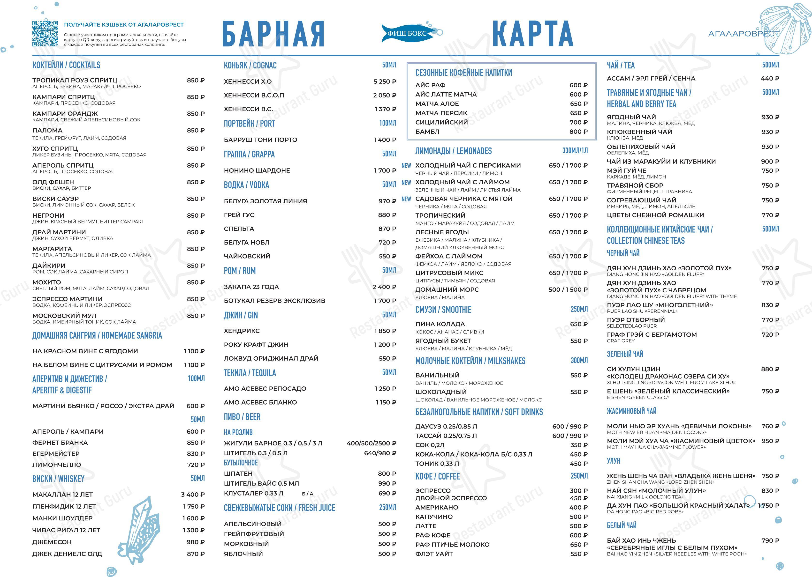 Фиш Бокс в Zakharovo - Детское
