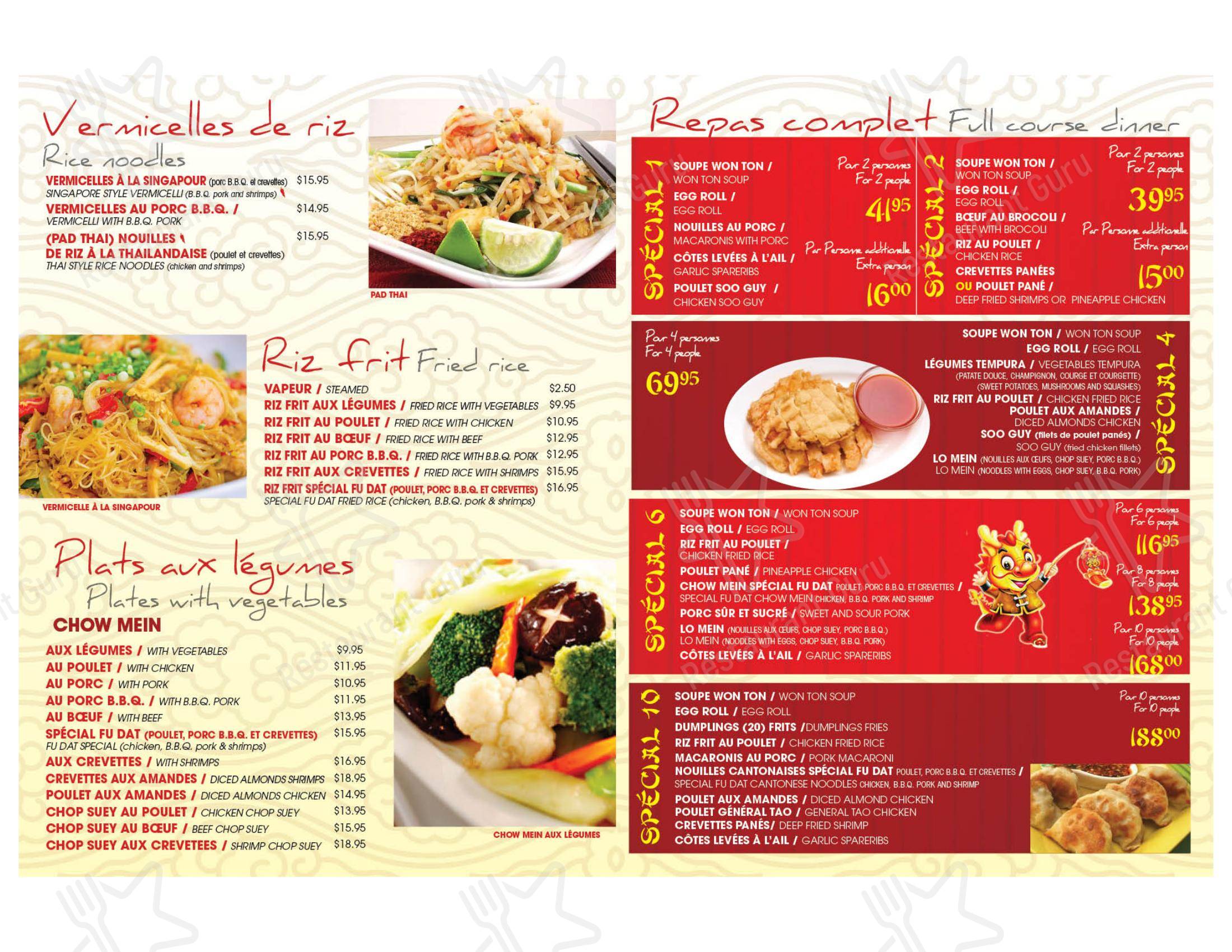 菜单 ресторана Fu Dat Restaurant