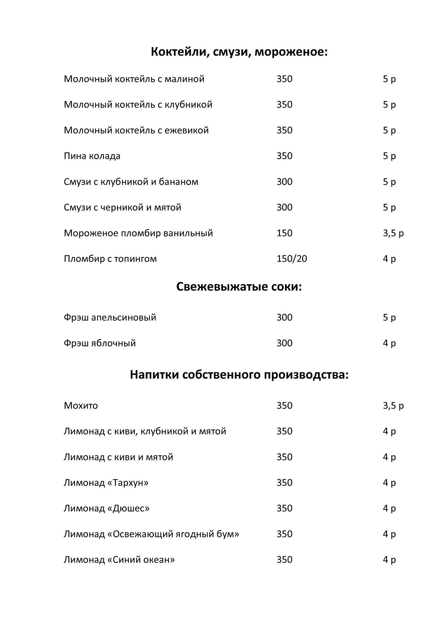 GRO CAFE меню