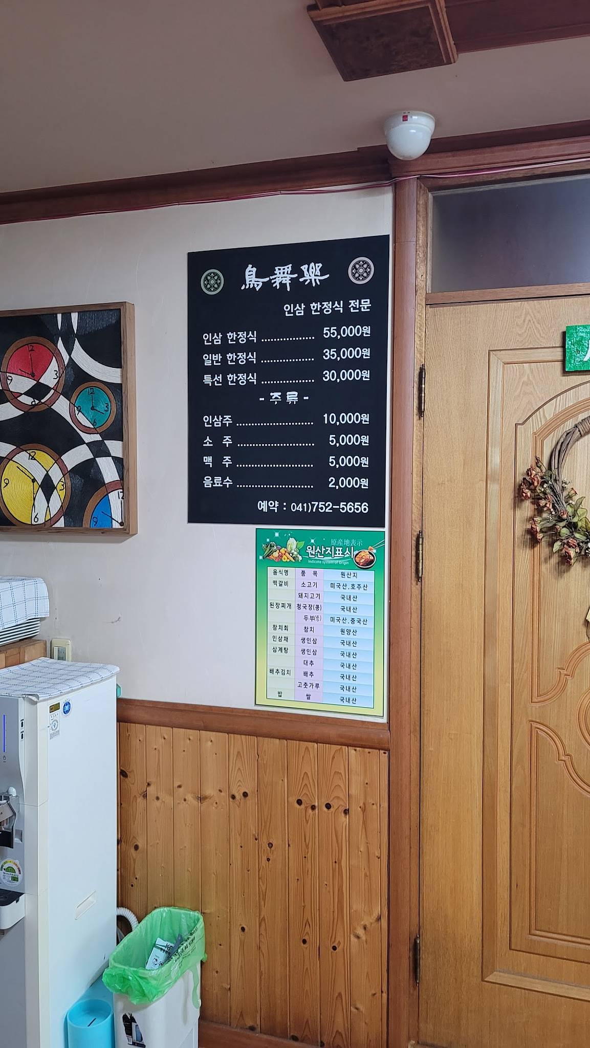 조무락 меню
