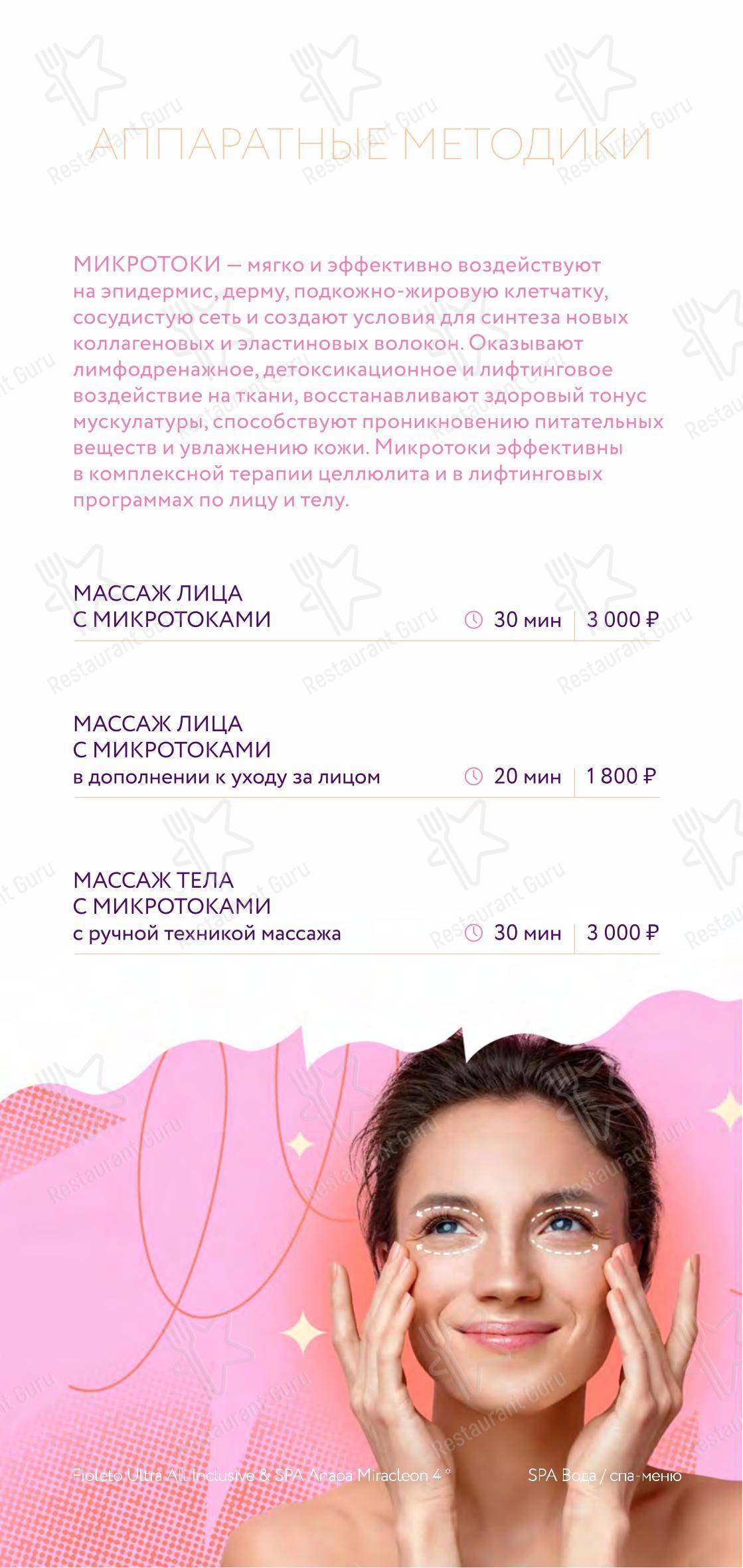 Меню ресторана Грейп - 菜单
