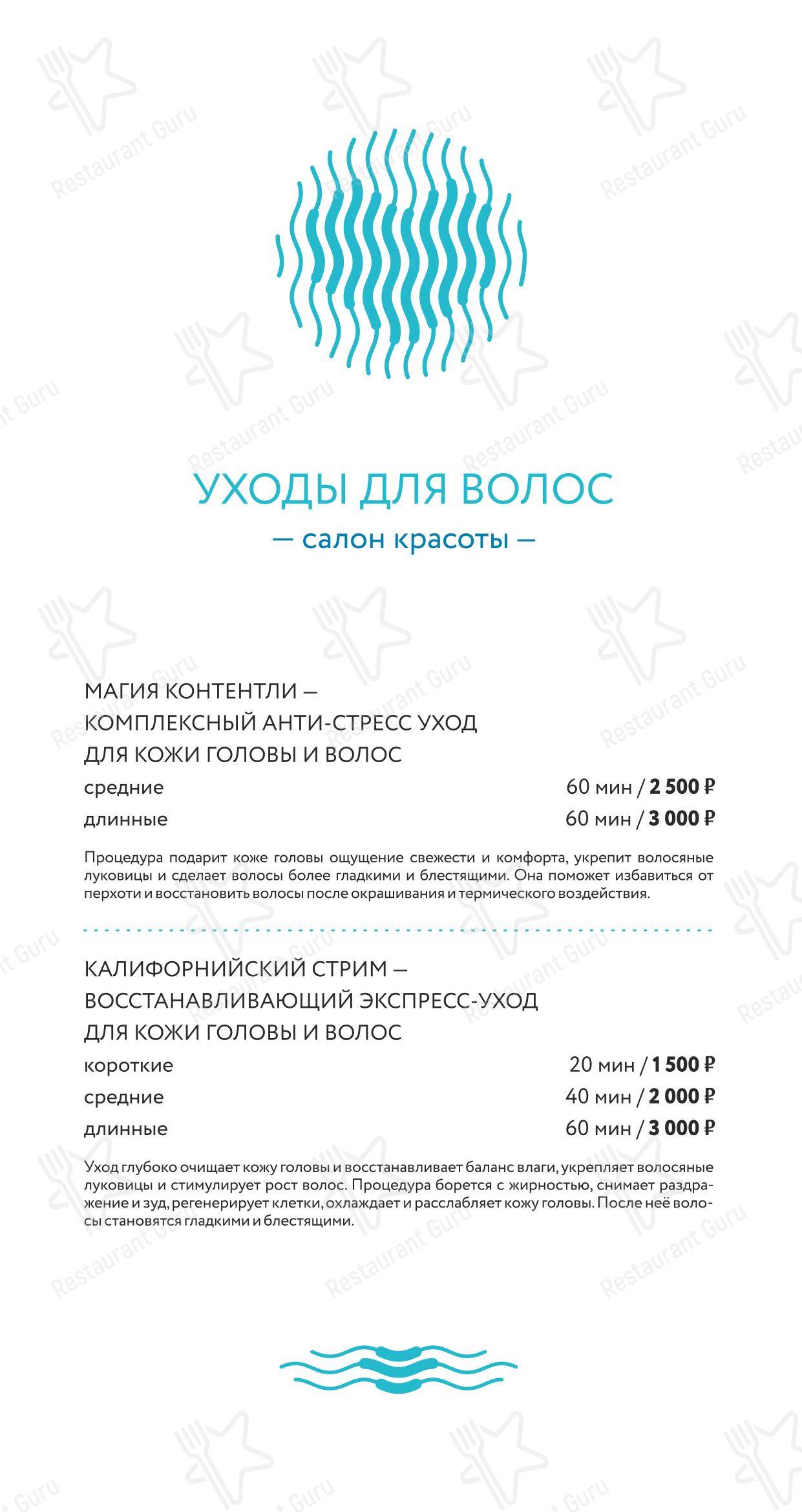 Меню ресторана Грейп