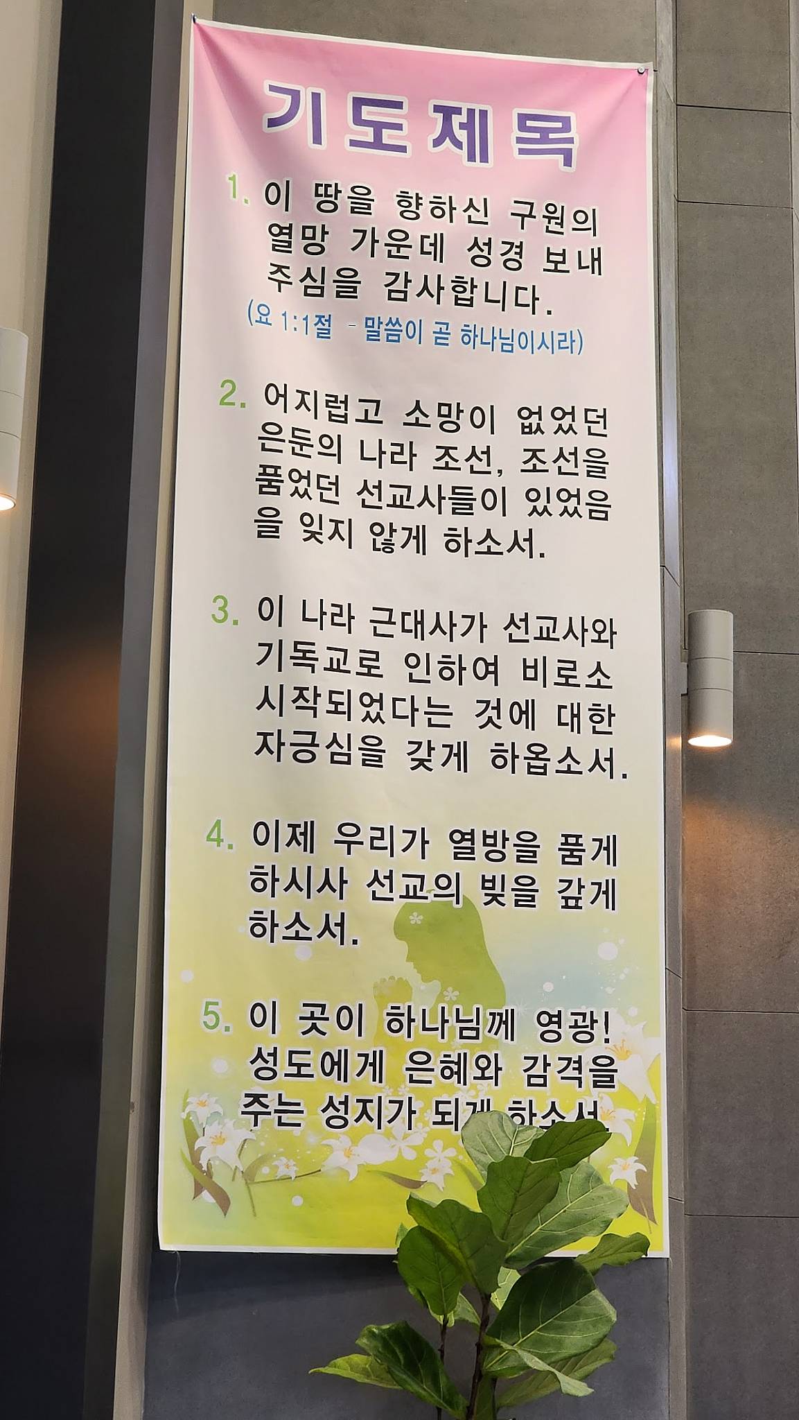 사랑채 меню