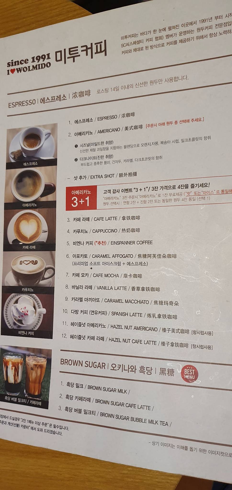 Me Too Coffee меню
