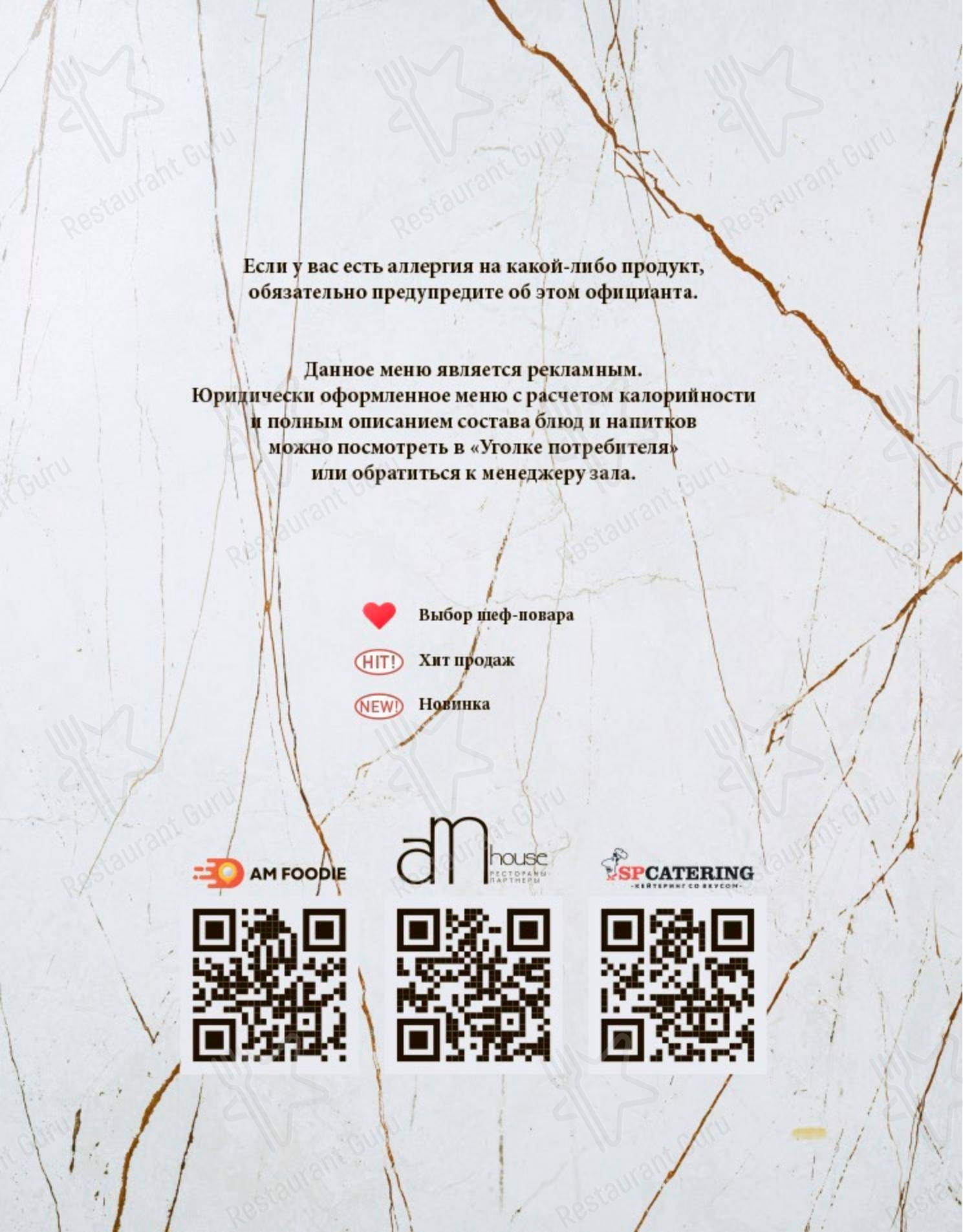 Крем cafe в Астрахани - 菜单