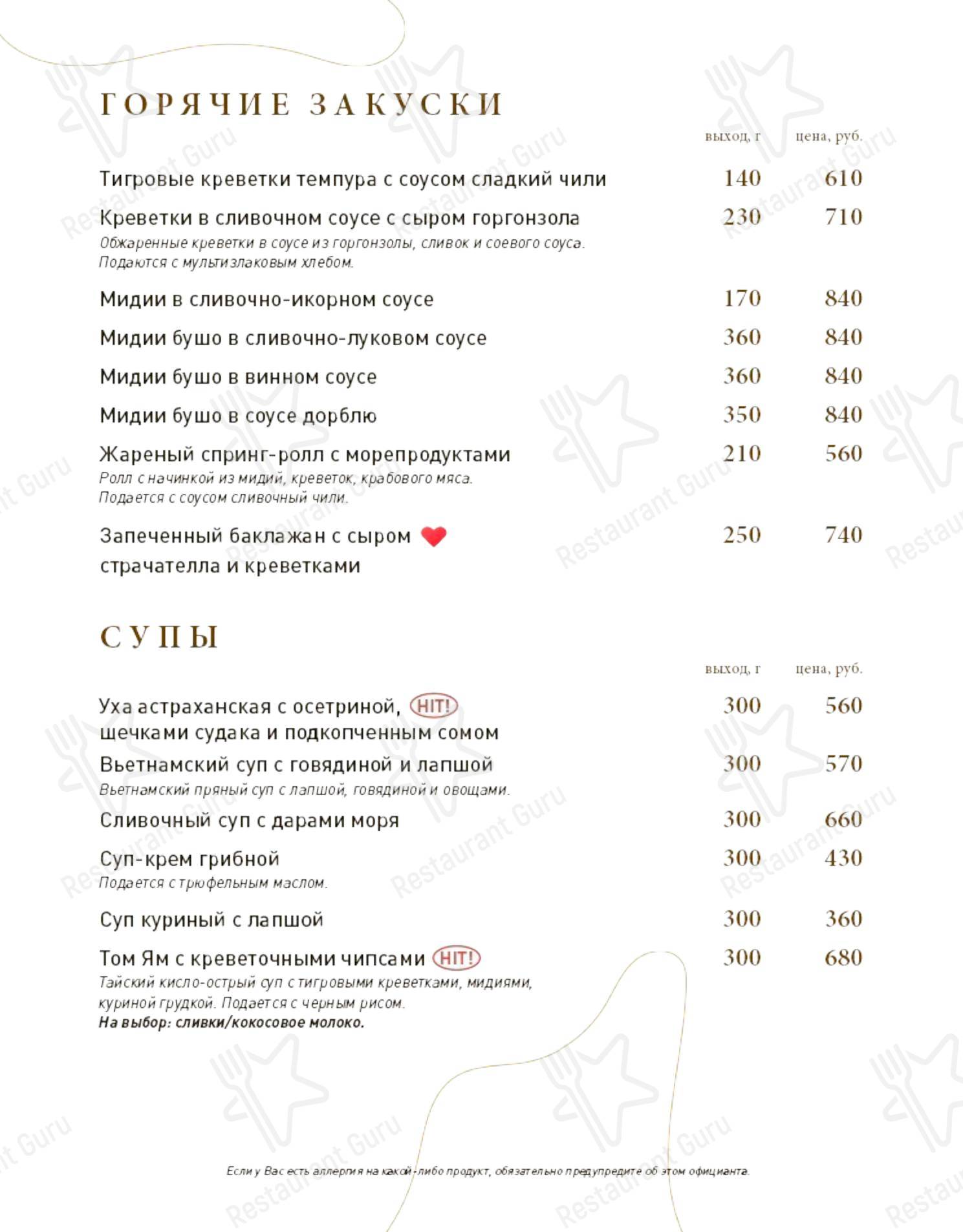 Меню кафе Крем cafe - 菜单