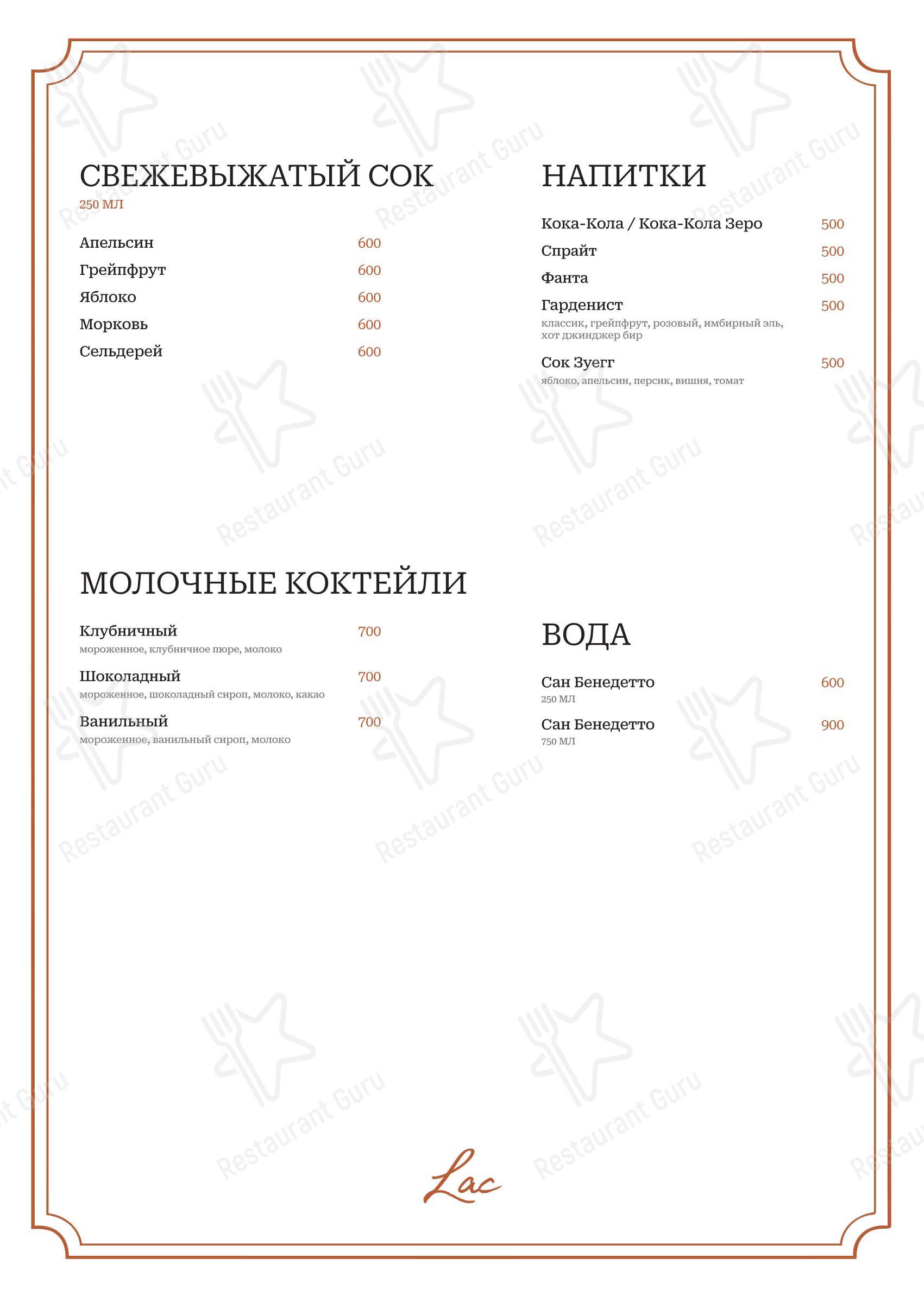 Детское ресторана Lac bistrot