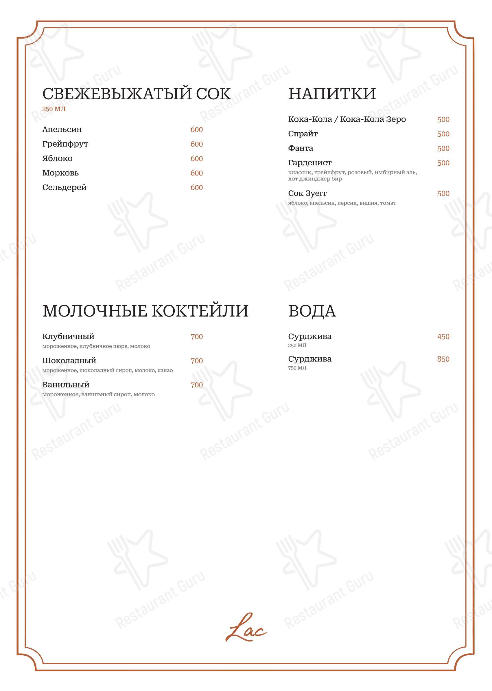 Детское ресторана Lac bistrot в Москве