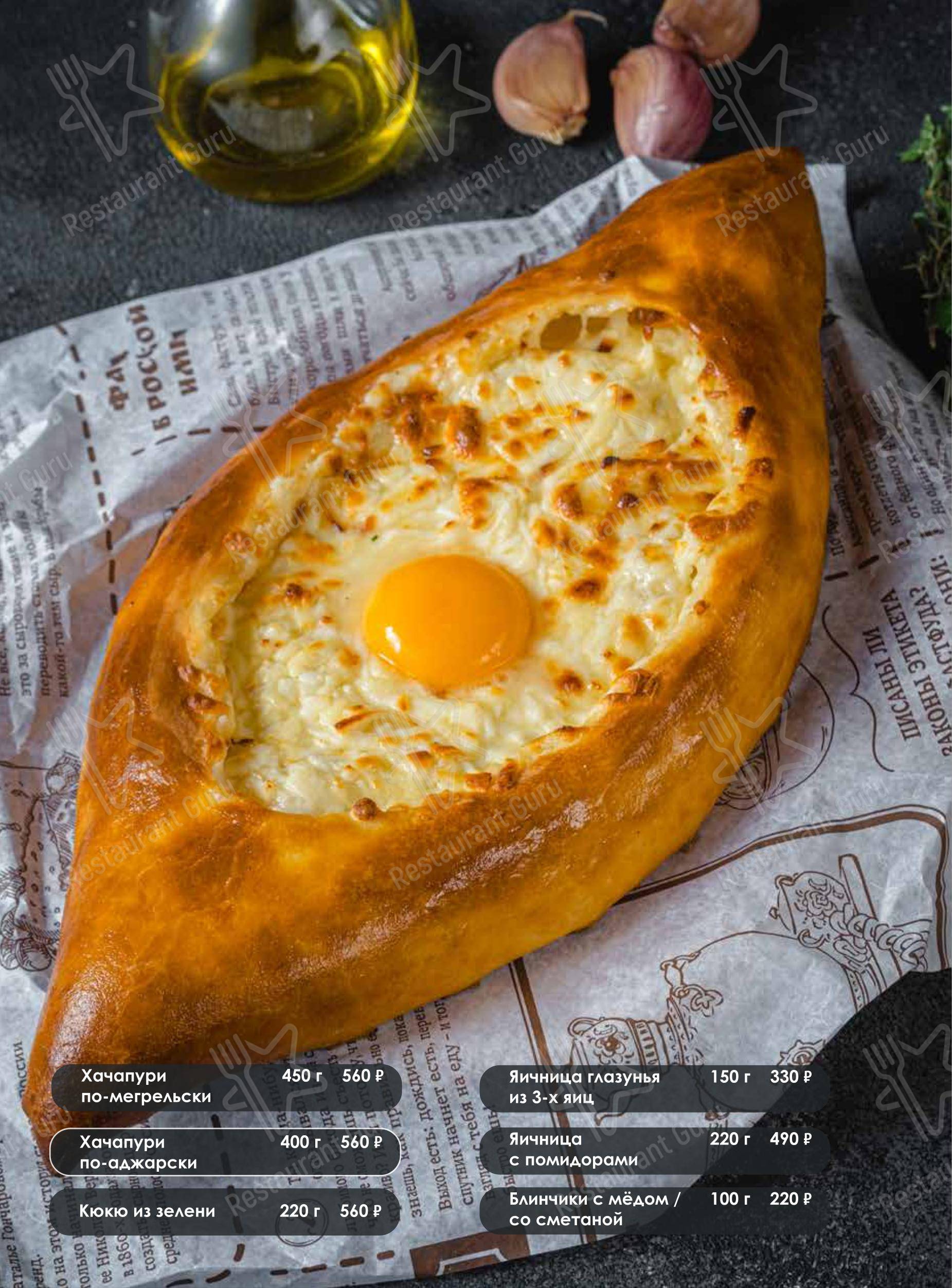 Меню кафе Лебединое озеро