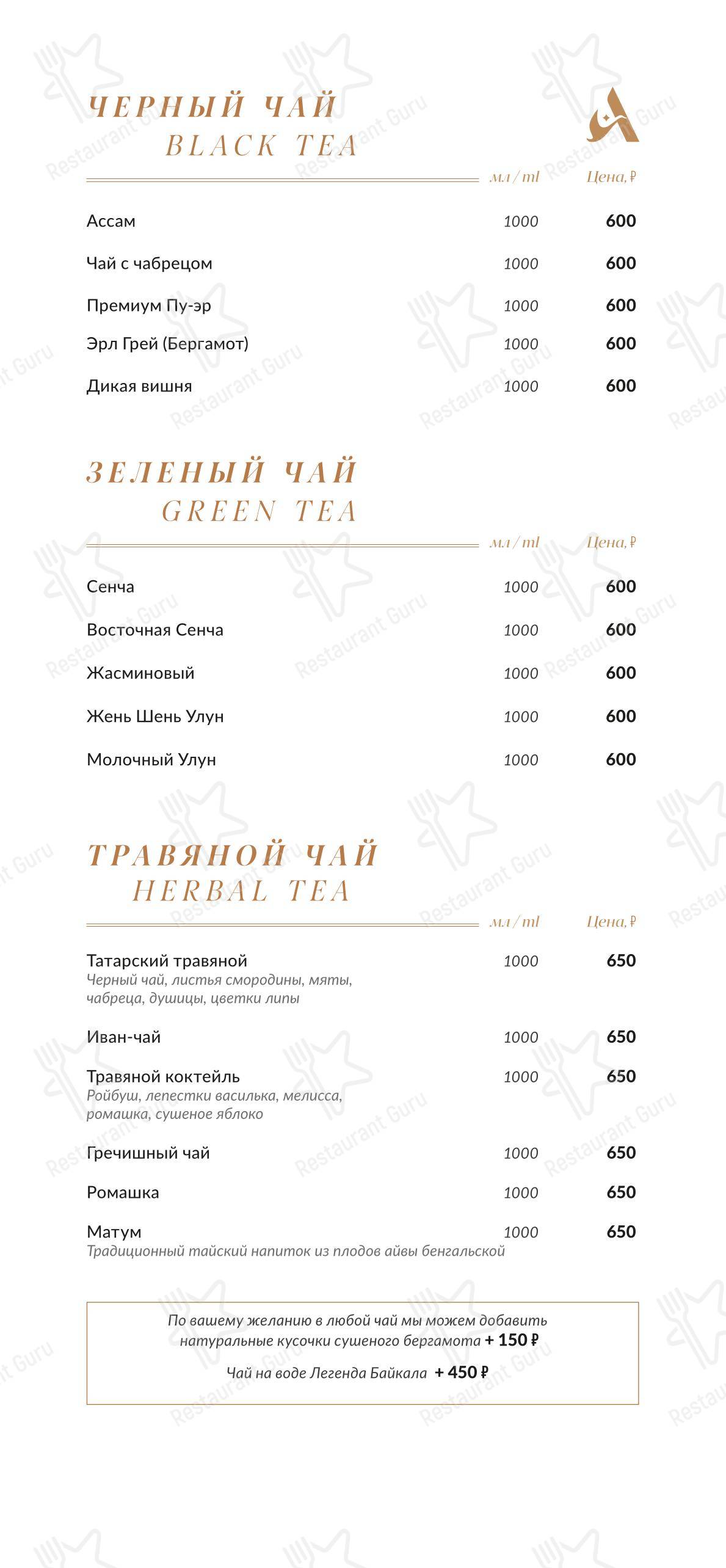 菜单 паба и бара Luciano в Казани