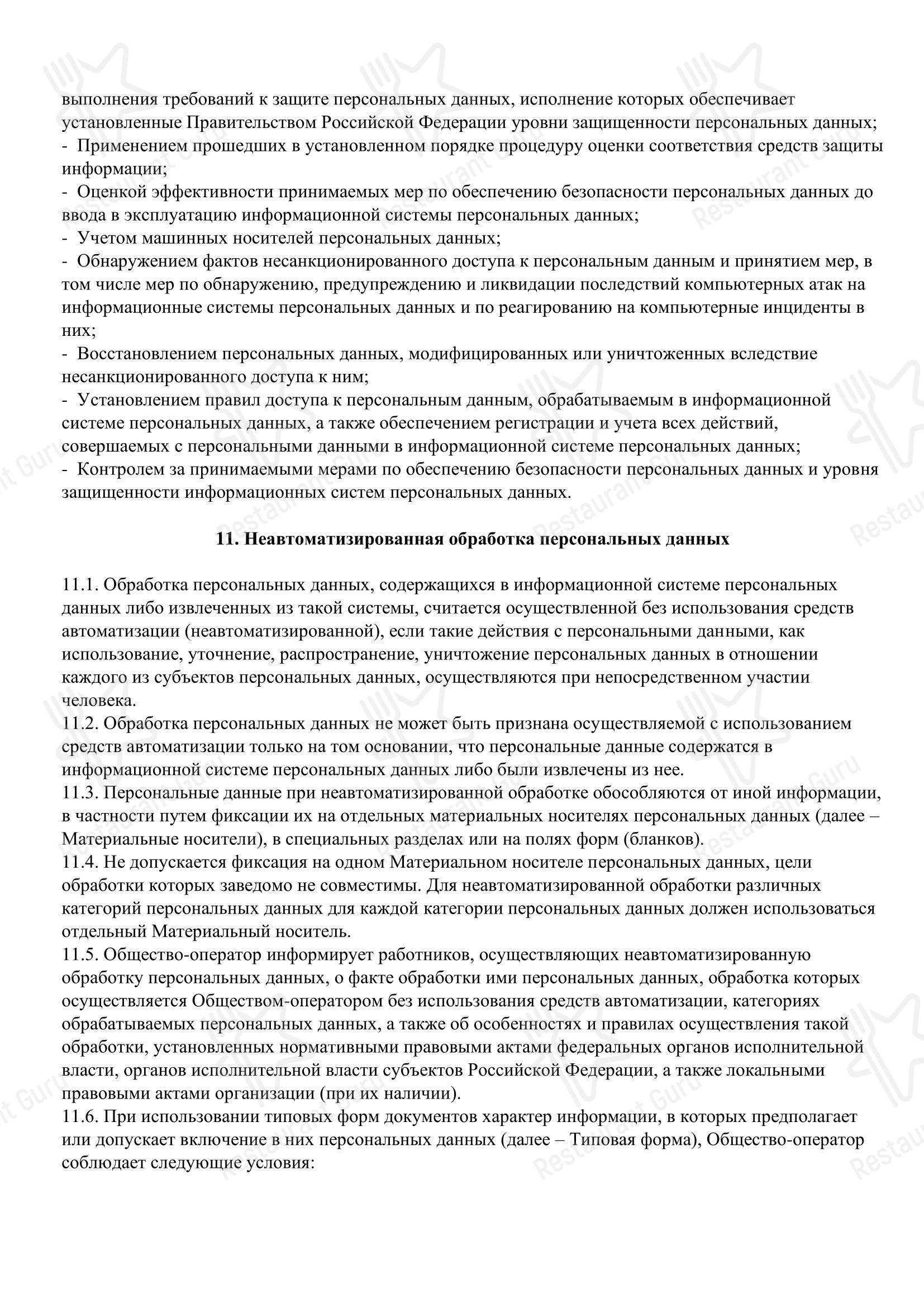 Меню ресторана Лукоморье - 菜单
