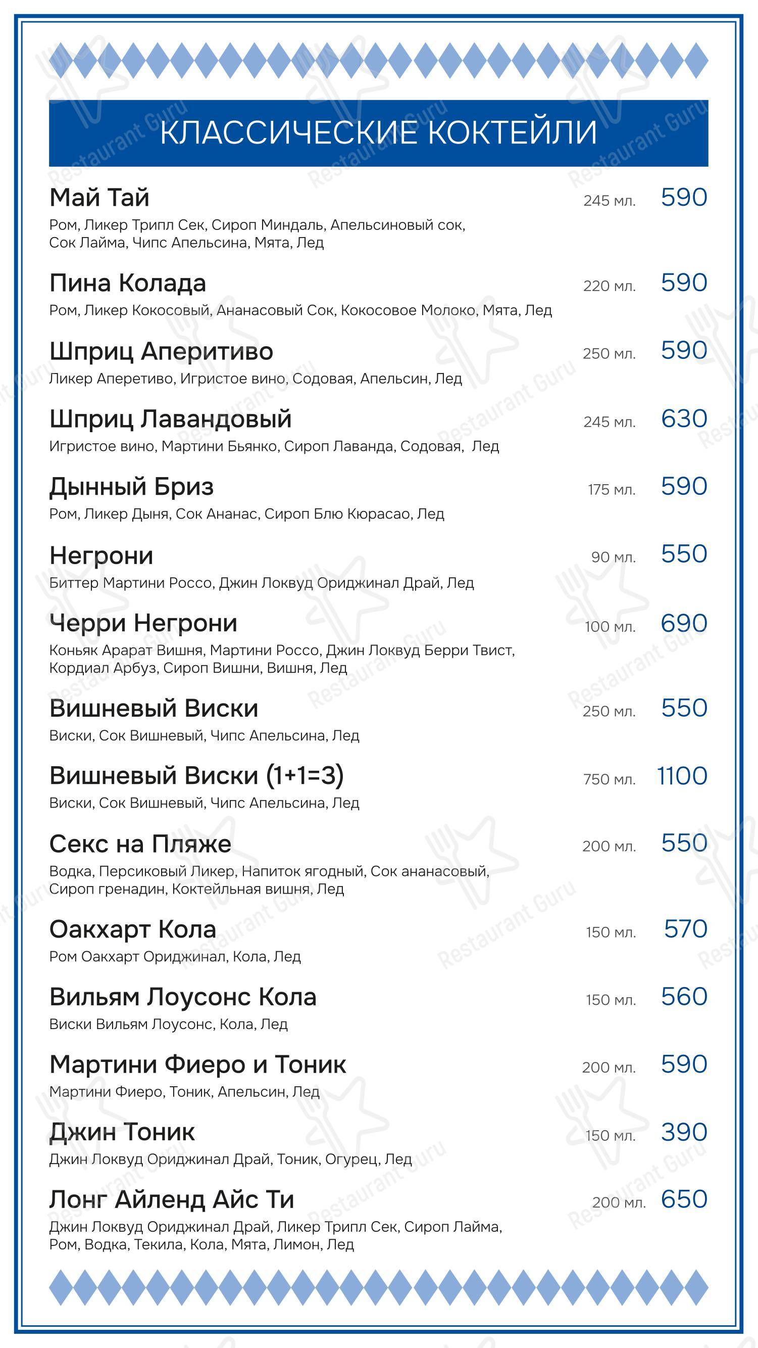 Меню напитков ресторана Максимилианс в Тюмени