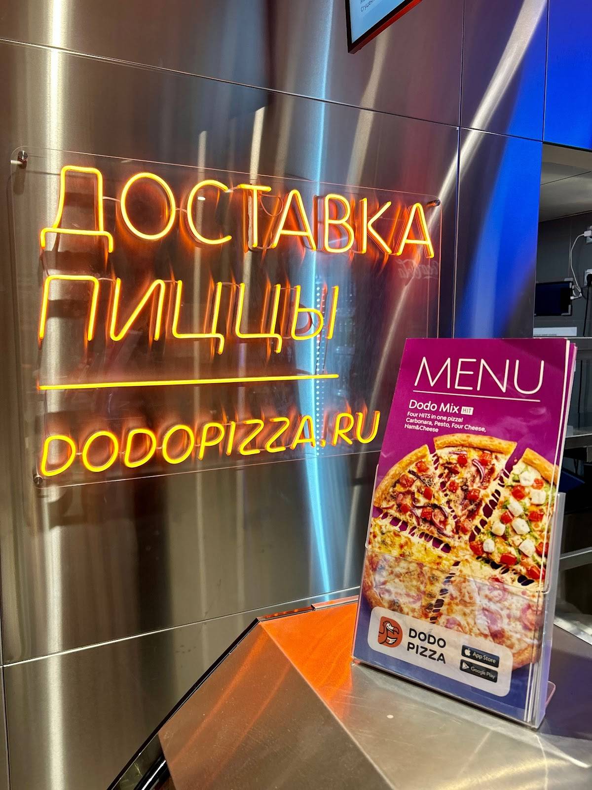 Додо Пицца меню